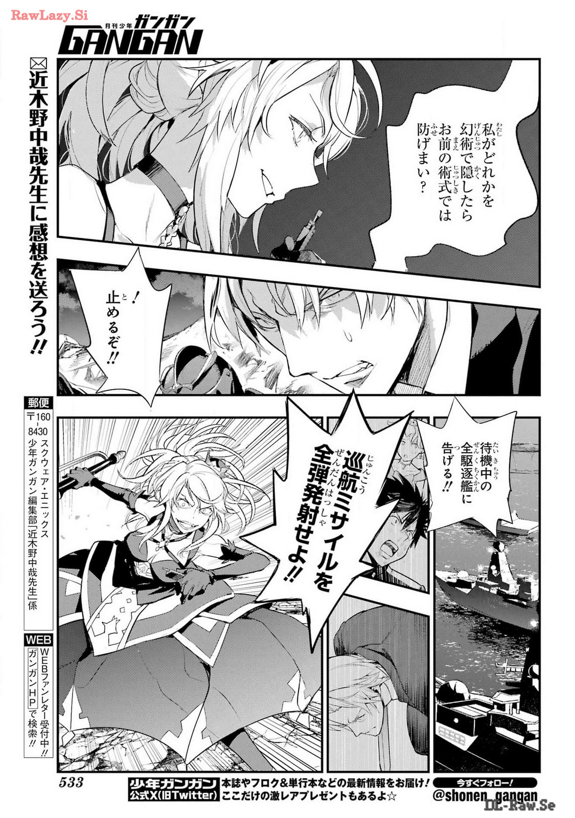 TOARU MAJUTSU NO KINSHO MOKUROKU Chapter 192 - Page 19
