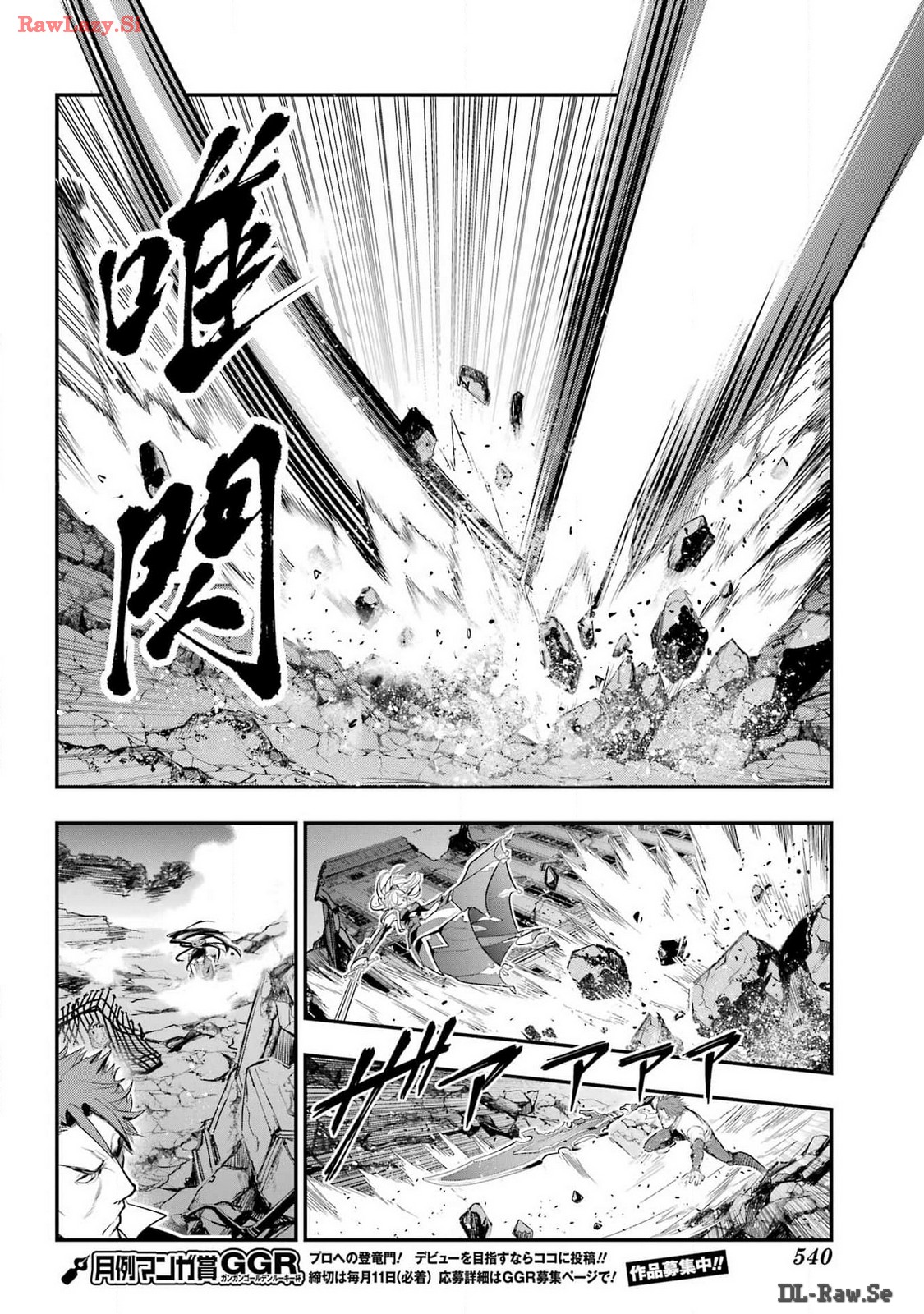 TOARU MAJUTSU NO KINSHO MOKUROKU Chapter 192 - Page 26