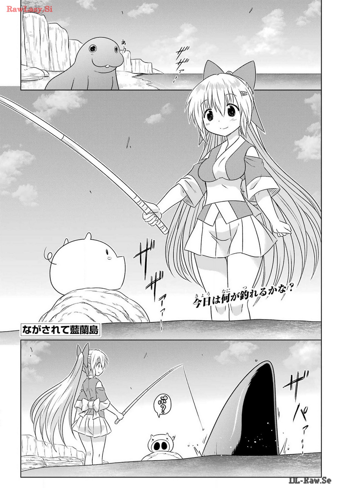 Read NAGASARETE AIRANTOU Chapter 265 [High Quality / Full] - Page 1 - nicomanga.com