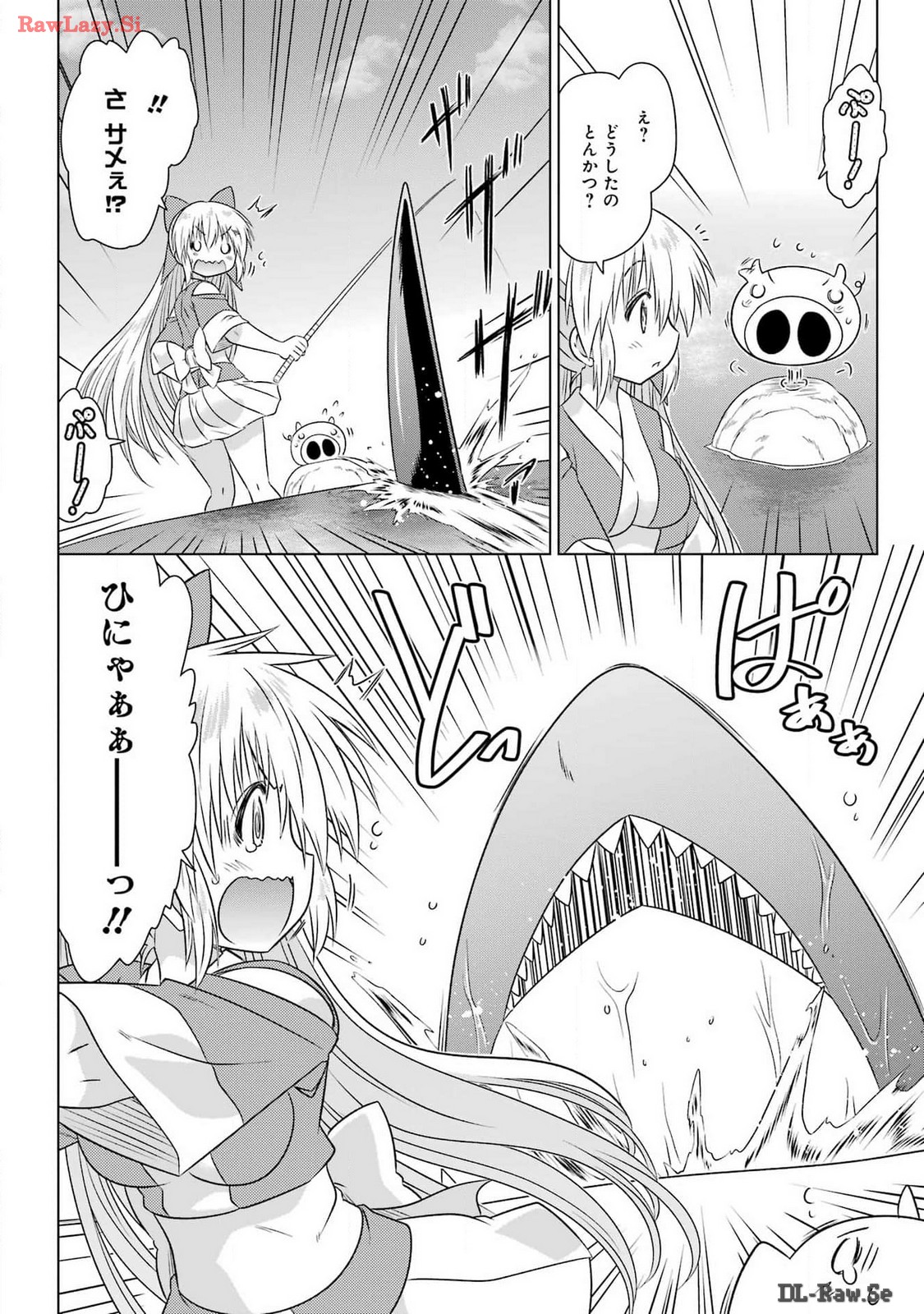 Read NAGASARETE AIRANTOU Chapter 265 [High Quality / Full] - Page 2 - nicomanga.com