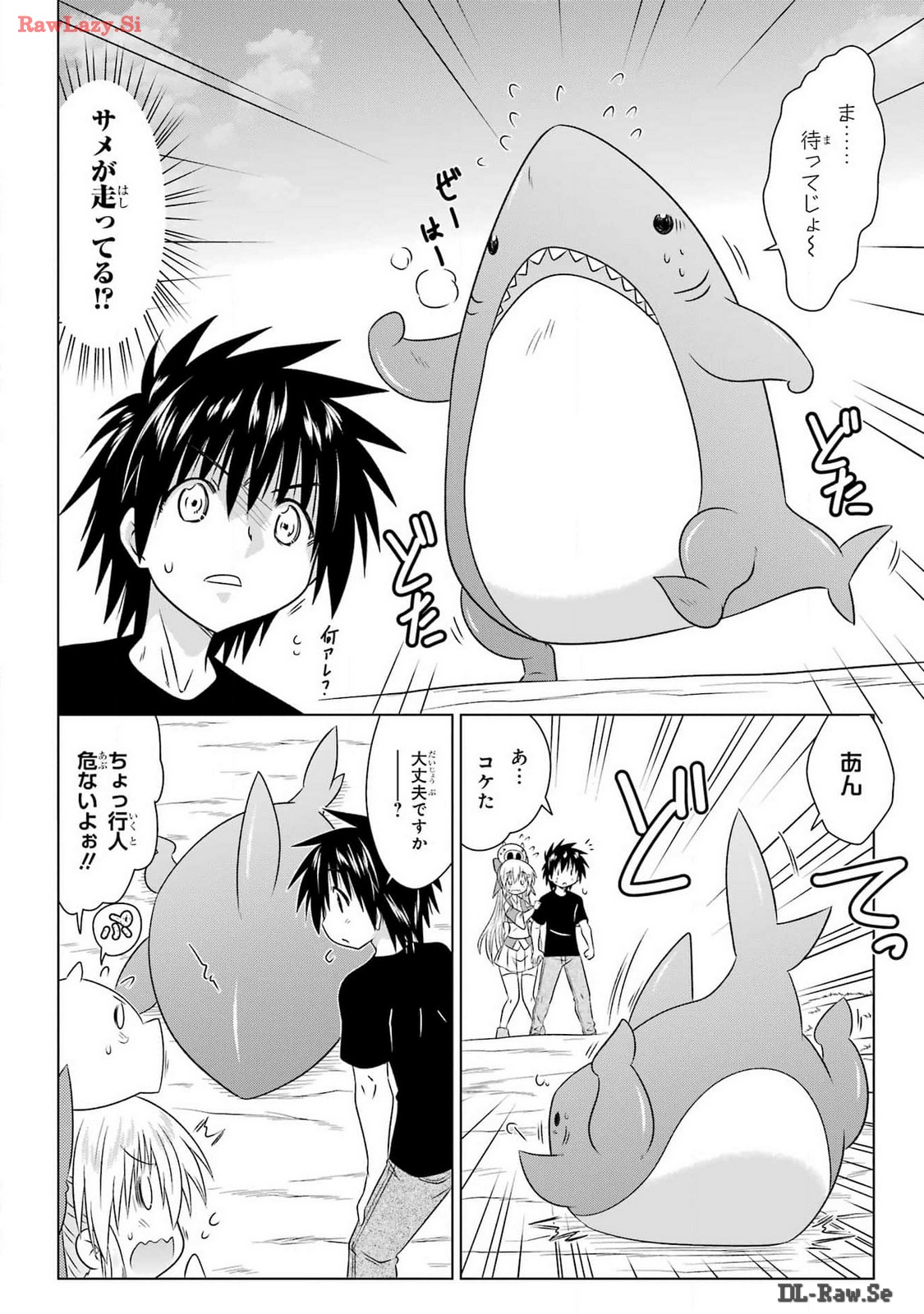 Read NAGASARETE AIRANTOU Chapter 265 [High Quality / Full] - Page 6 - nicomanga.com