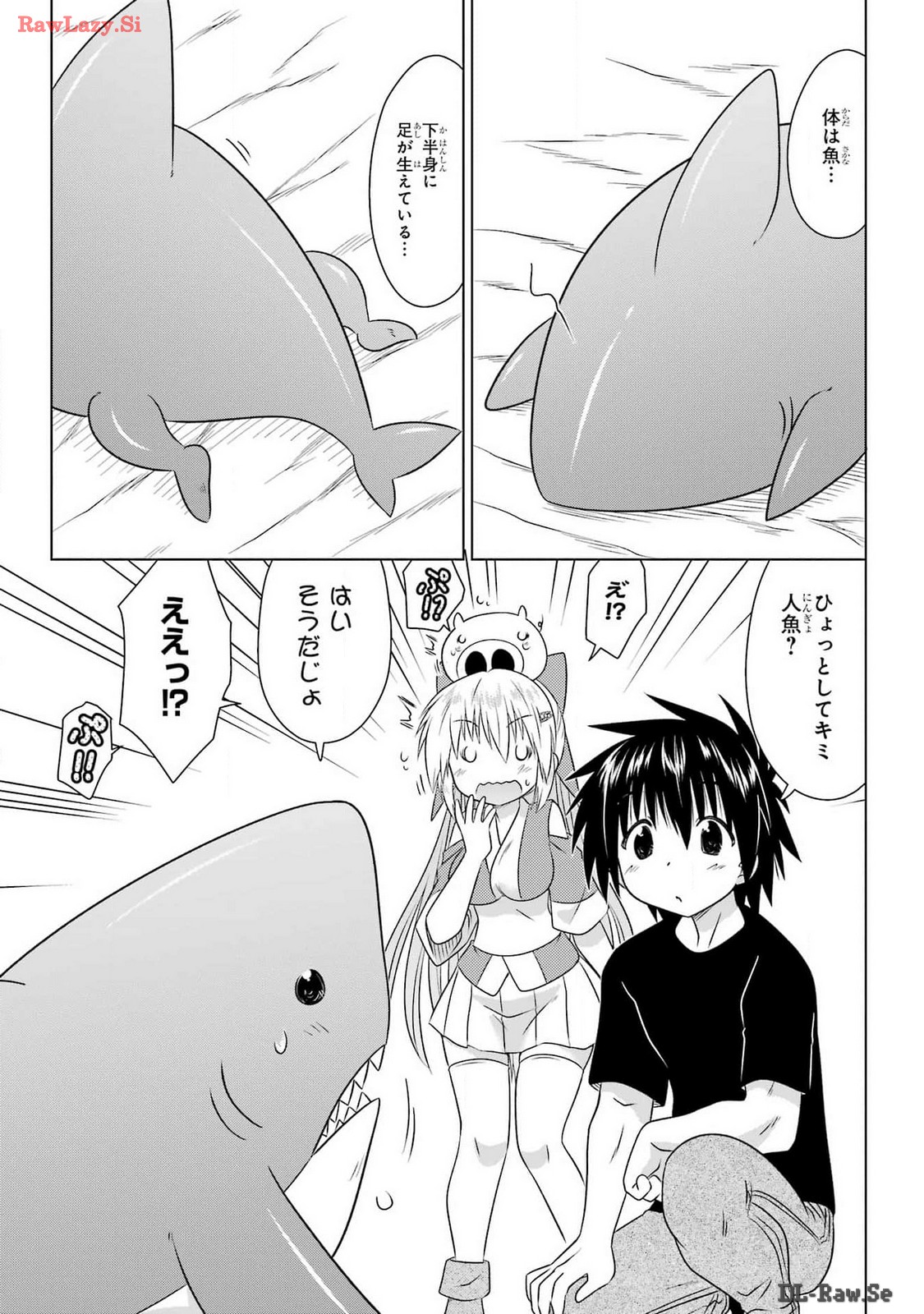 Read NAGASARETE AIRANTOU Chapter 265 [High Quality / Full] - Page 7 - nicomanga.com