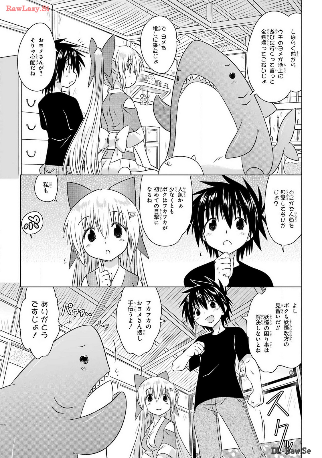 Read NAGASARETE AIRANTOU Chapter 265 [High Quality / Full] - Page 9 - nicomanga.com