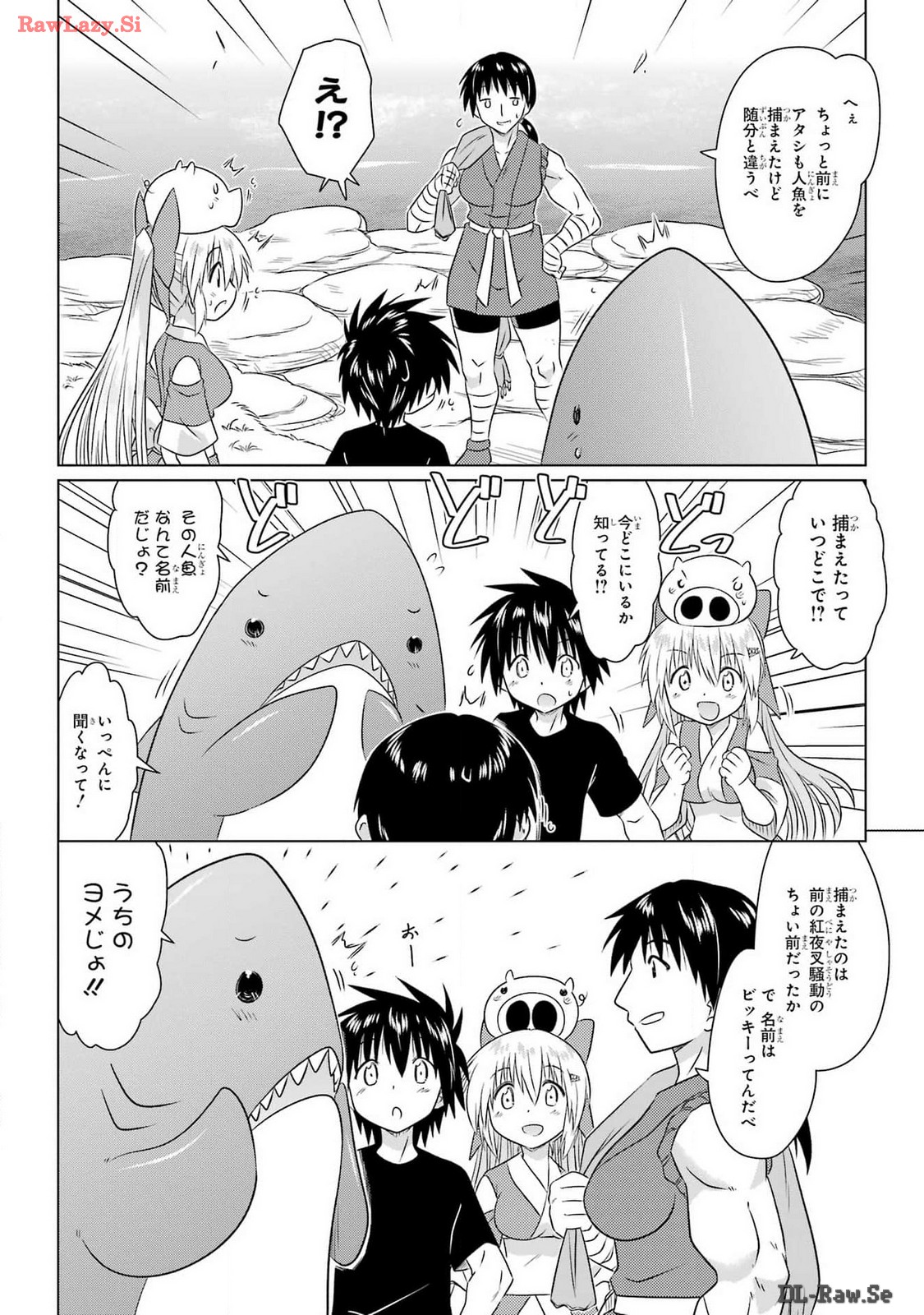 Read NAGASARETE AIRANTOU Chapter 265 [High Quality / Full] - Page 12 - nicomanga.com