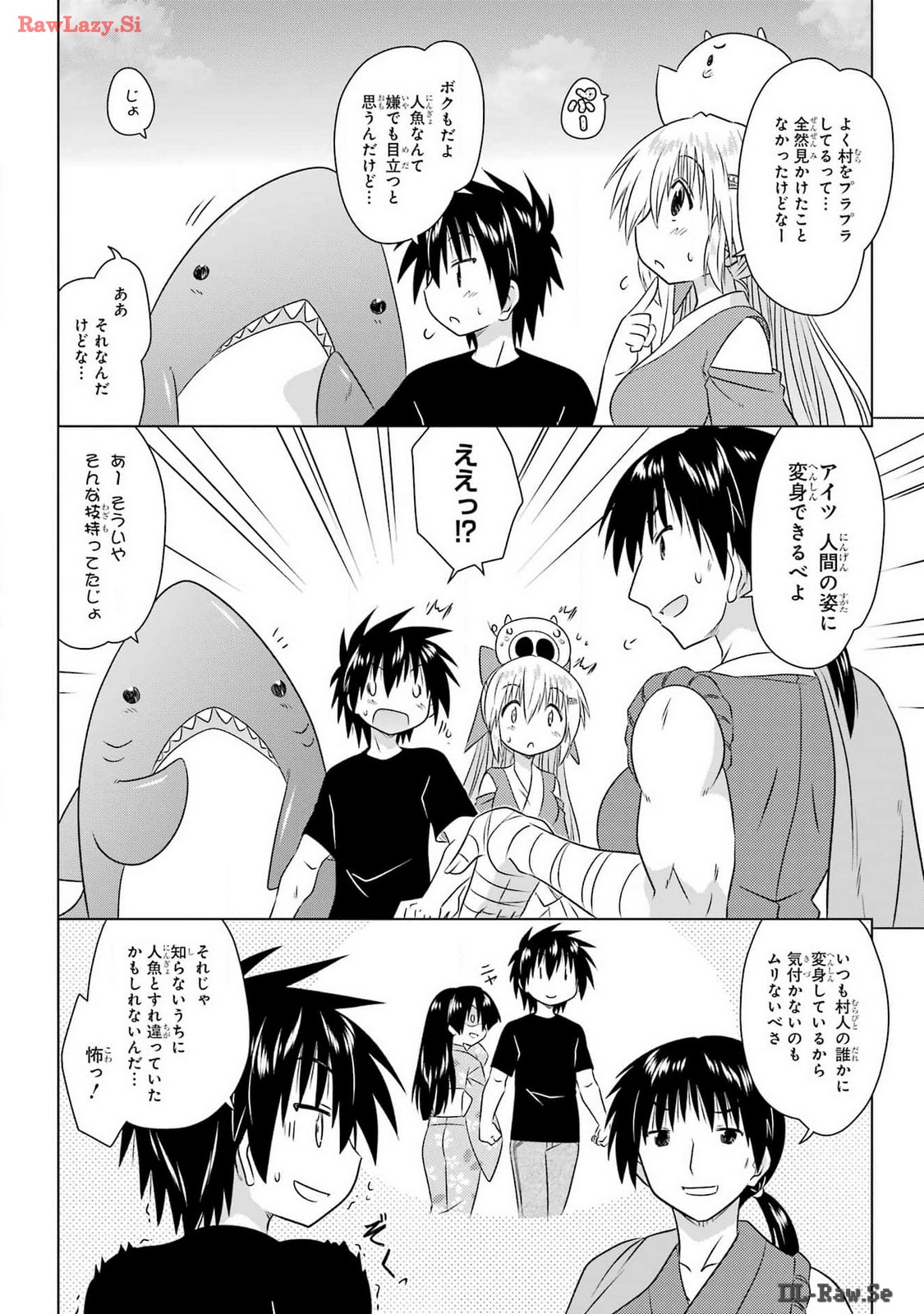 Read NAGASARETE AIRANTOU Chapter 265 [High Quality / Full] - Page 14 - nicomanga.com