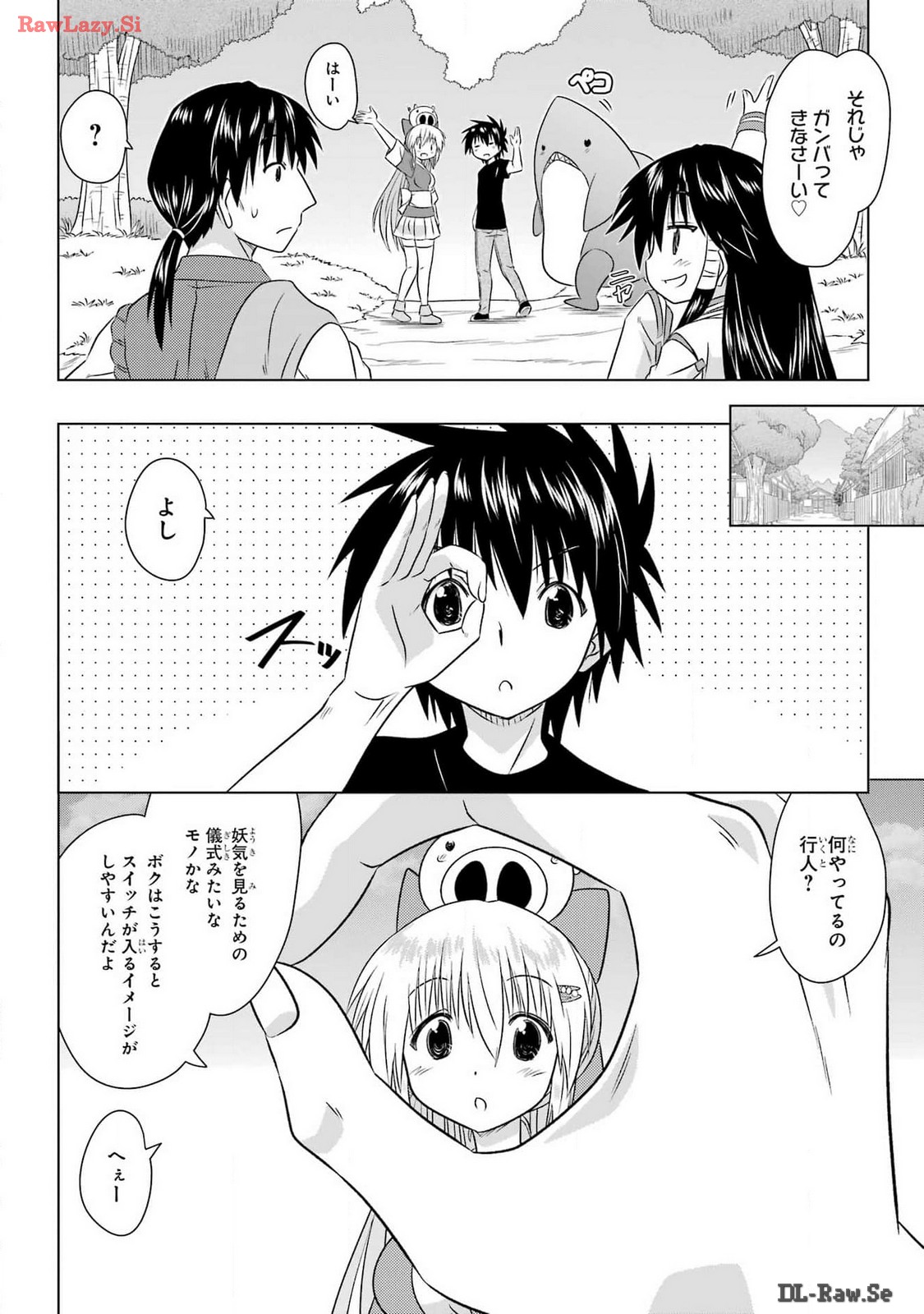 Read NAGASARETE AIRANTOU Chapter 265 [High Quality / Full] - Page 16 - nicomanga.com