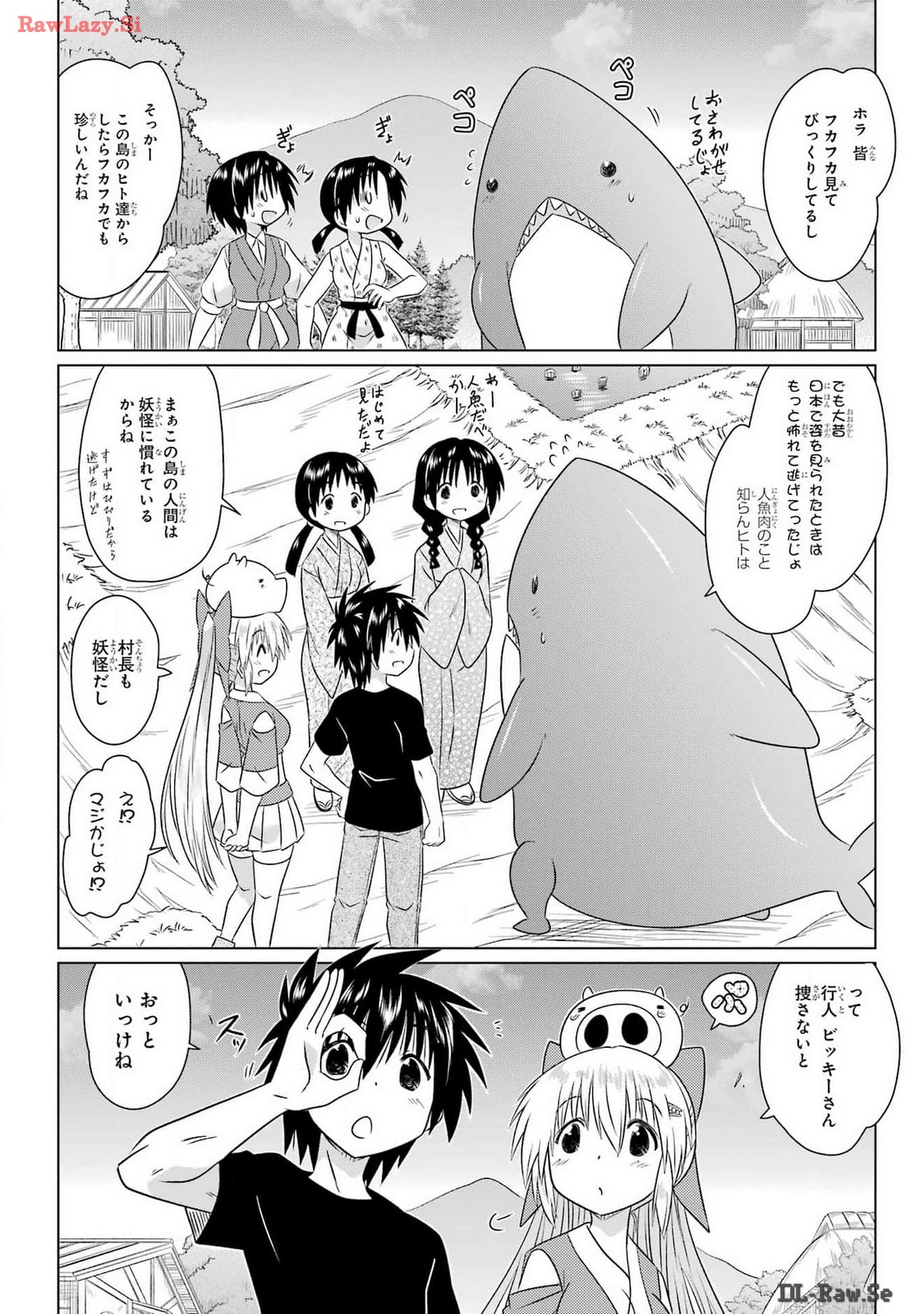 Read NAGASARETE AIRANTOU Chapter 265 [High Quality / Full] - Page 18 - nicomanga.com