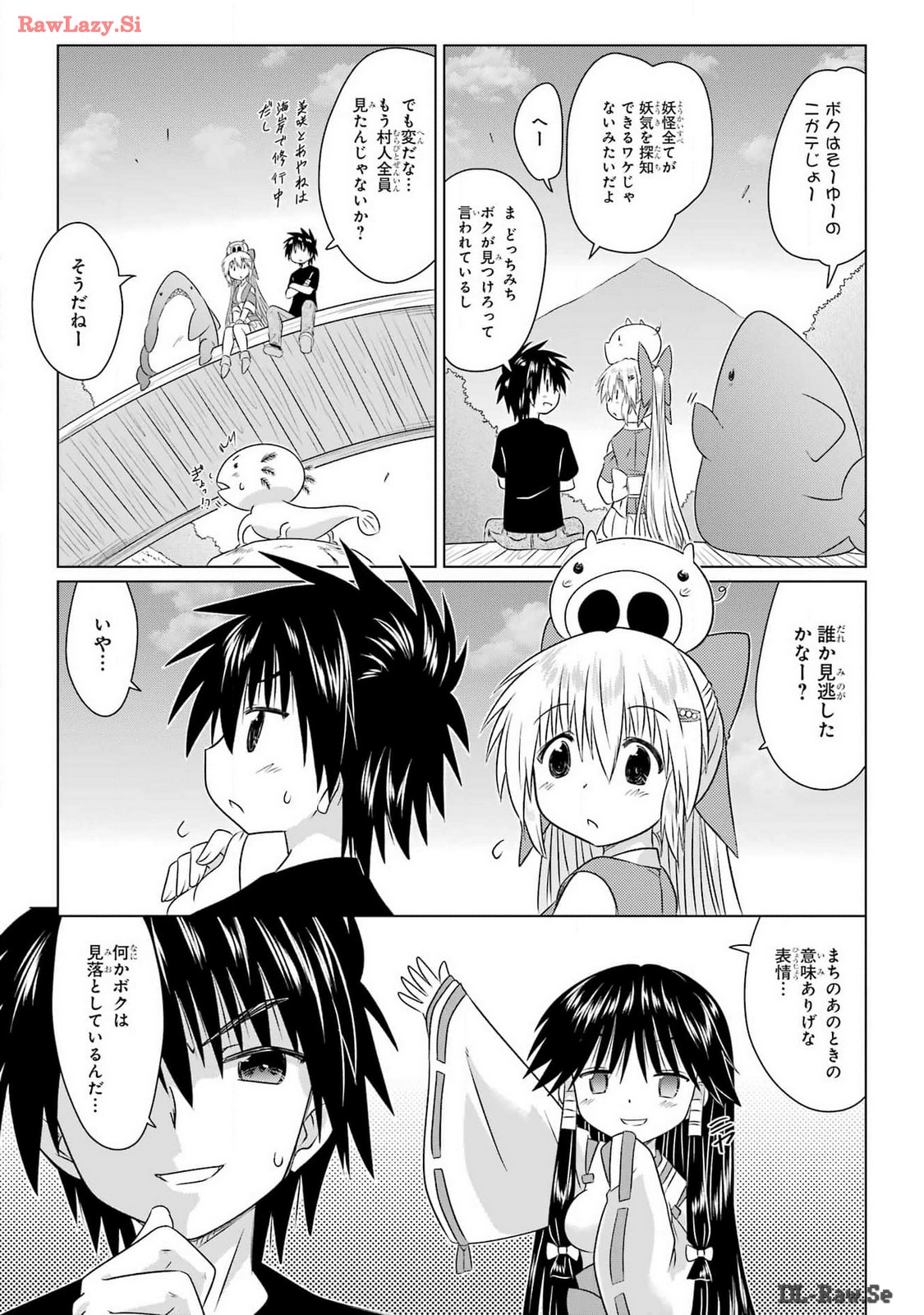 Read NAGASARETE AIRANTOU Chapter 265 [High Quality / Full] - Page 21 - nicomanga.com