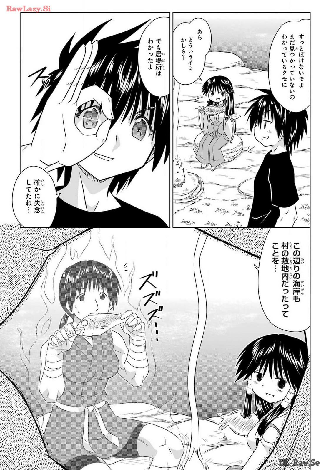 Read NAGASARETE AIRANTOU Chapter 265 [High Quality / Full] - Page 23 - nicomanga.com