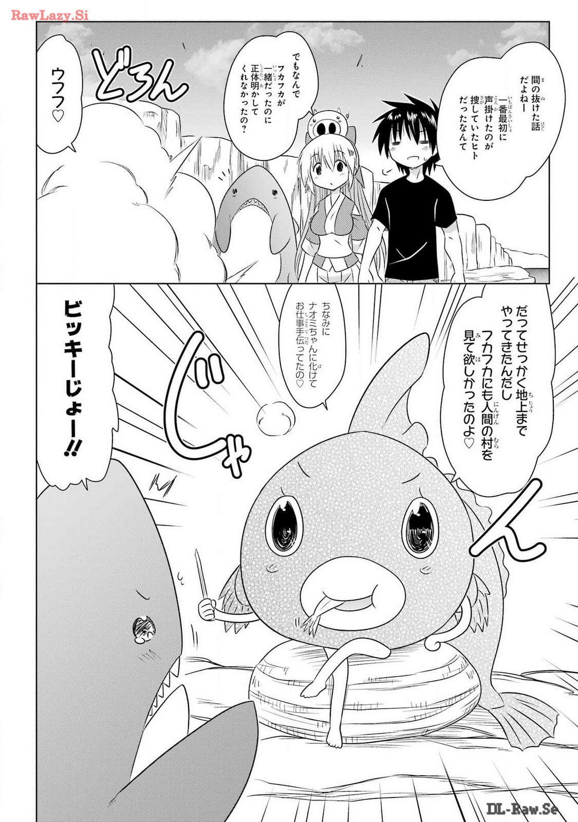 Read NAGASARETE AIRANTOU Chapter 265 [High Quality / Full] - Page 24 - nicomanga.com