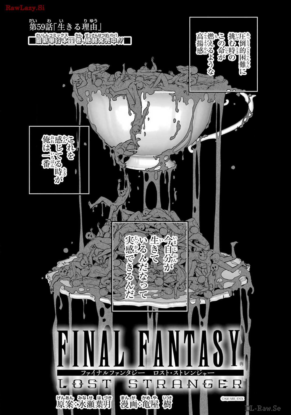 Final Fantasy: Lost Stranger Chapter 59 page 1 - nihonkuni.com