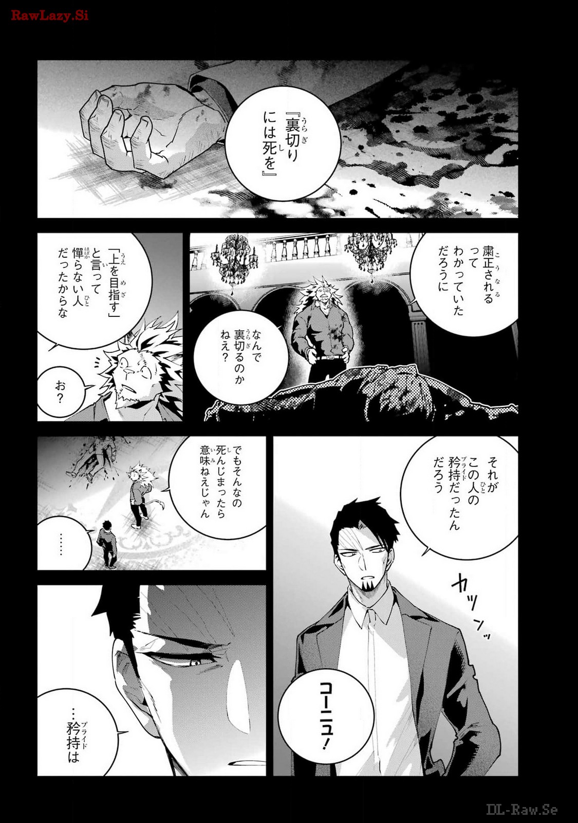 Final Fantasy: Lost Stranger Chapter 59 page 16 - nihonkuni.com