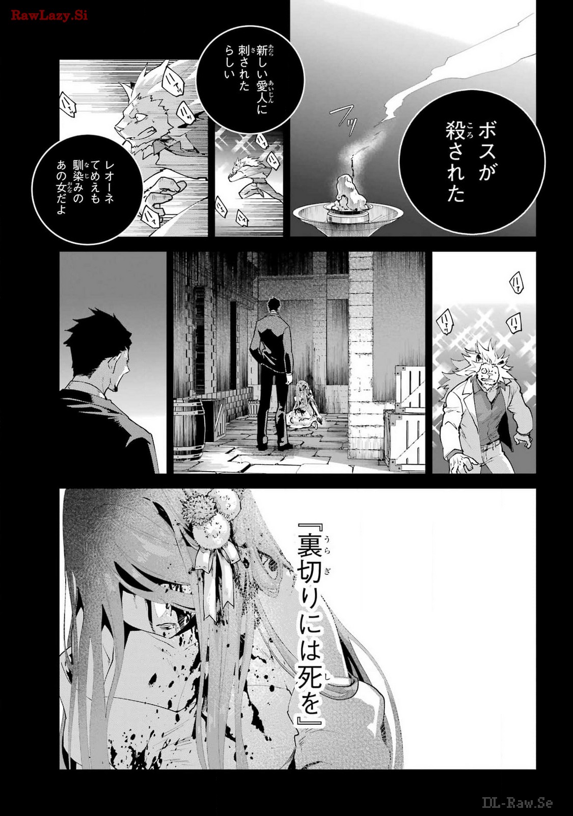 Final Fantasy: Lost Stranger Chapter 59 page 21 - nihonkuni.com