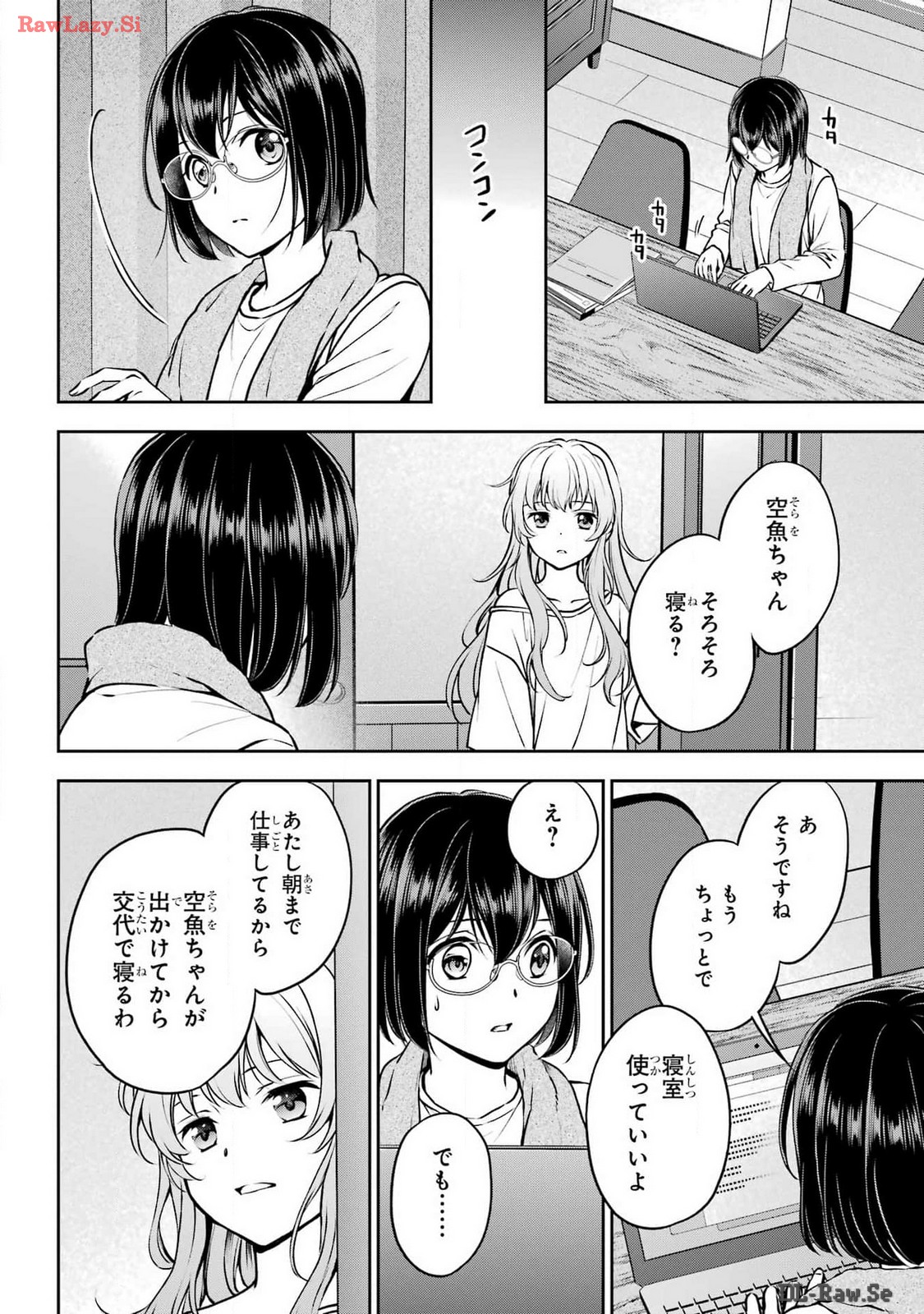 Read URASEKAI PICNIC Chapter 70 [High Quality / Full] - Page 10 - nicomanga.com