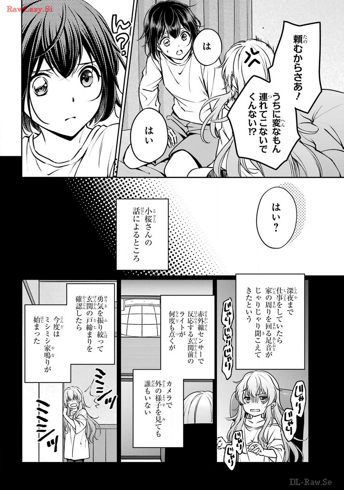 Read URASEKAI PICNIC Chapter 70 [High Quality / Full] - Page 14 - nicomanga.com