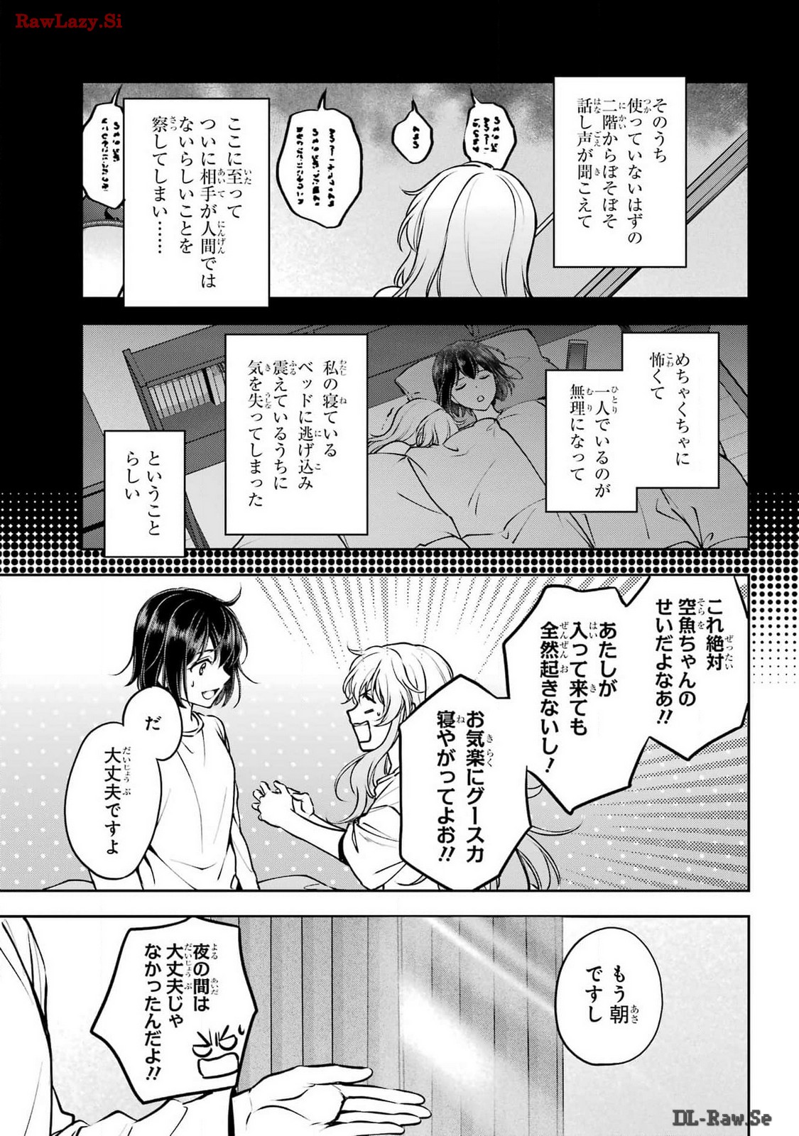 Read URASEKAI PICNIC Chapter 70 [High Quality / Full] - Page 15 - nicomanga.com