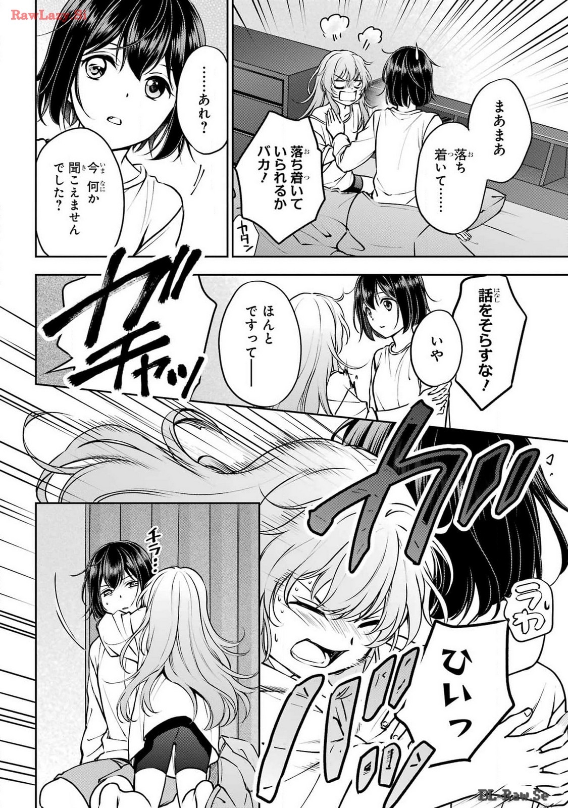 Read URASEKAI PICNIC Chapter 70 [High Quality / Full] - Page 16 - nicomanga.com