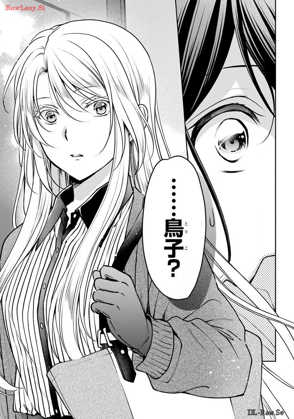 Read URASEKAI PICNIC Chapter 70 [High Quality / Full] - Page 17 - nicomanga.com