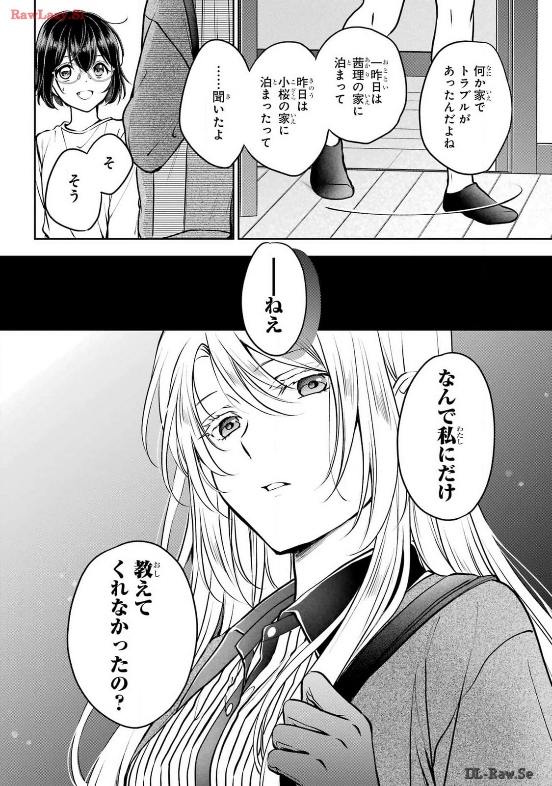 Read URASEKAI PICNIC Chapter 70 [High Quality / Full] - Page 20 - nicomanga.com