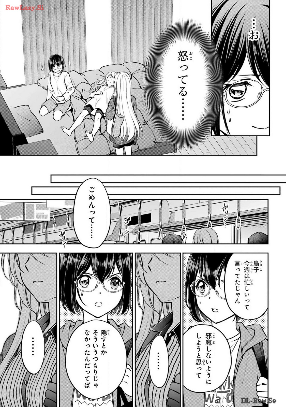 Read URASEKAI PICNIC Chapter 70 [High Quality / Full] - Page 21 - nicomanga.com