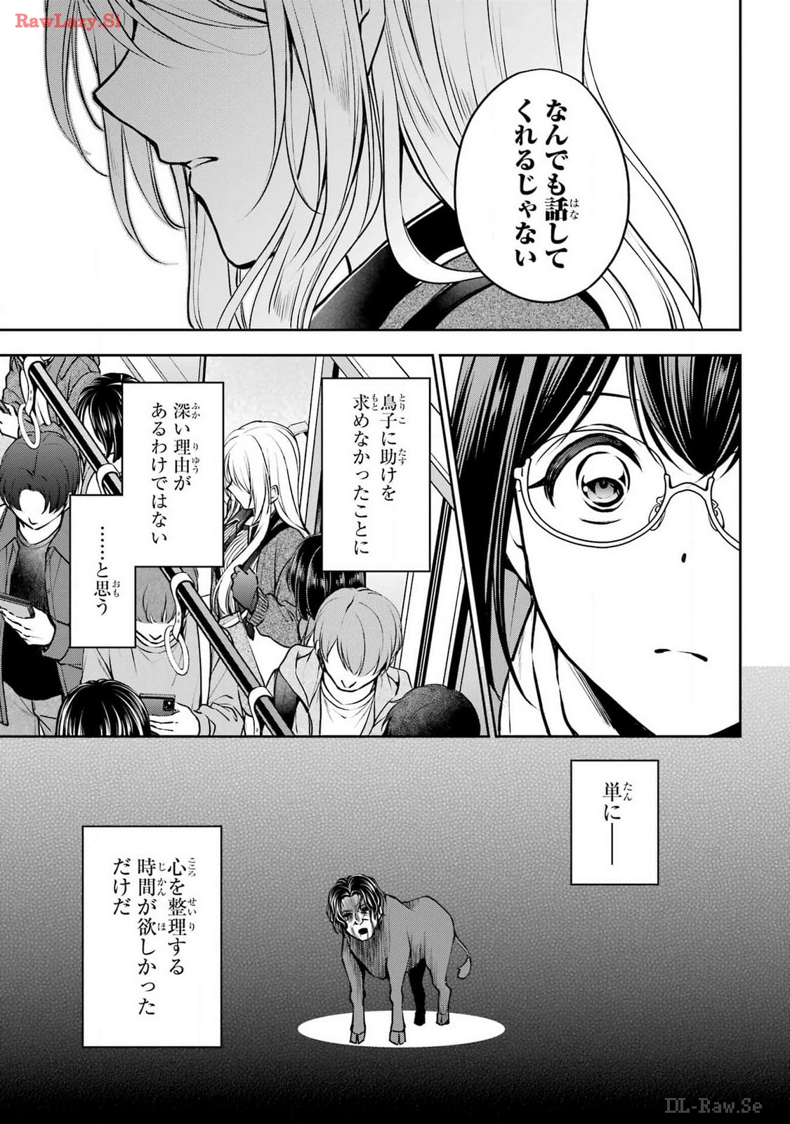 Read URASEKAI PICNIC Chapter 70 [High Quality / Full] - Page 25 - nicomanga.com