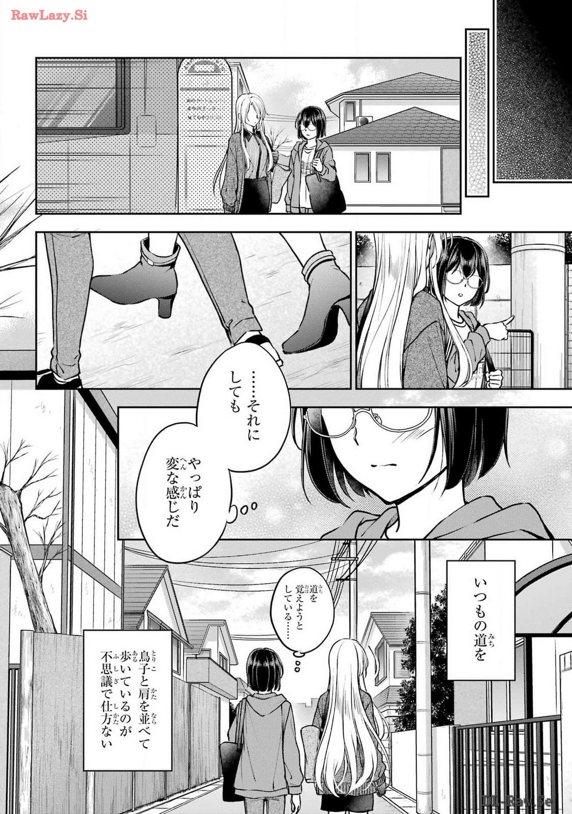 Read URASEKAI PICNIC Chapter 70 [High Quality / Full] - Page 34 - nicomanga.com