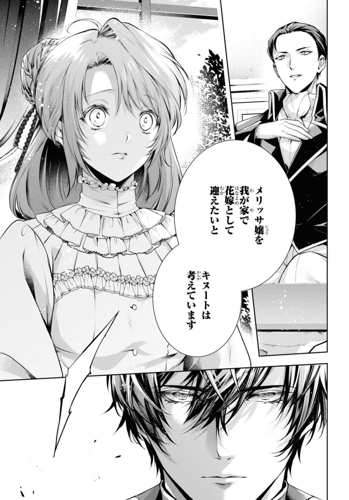 Read RYUKISHI NO OKINIIRI Chapter 45.1 [High Quality / Full] - Page 3 - nicomanga.net