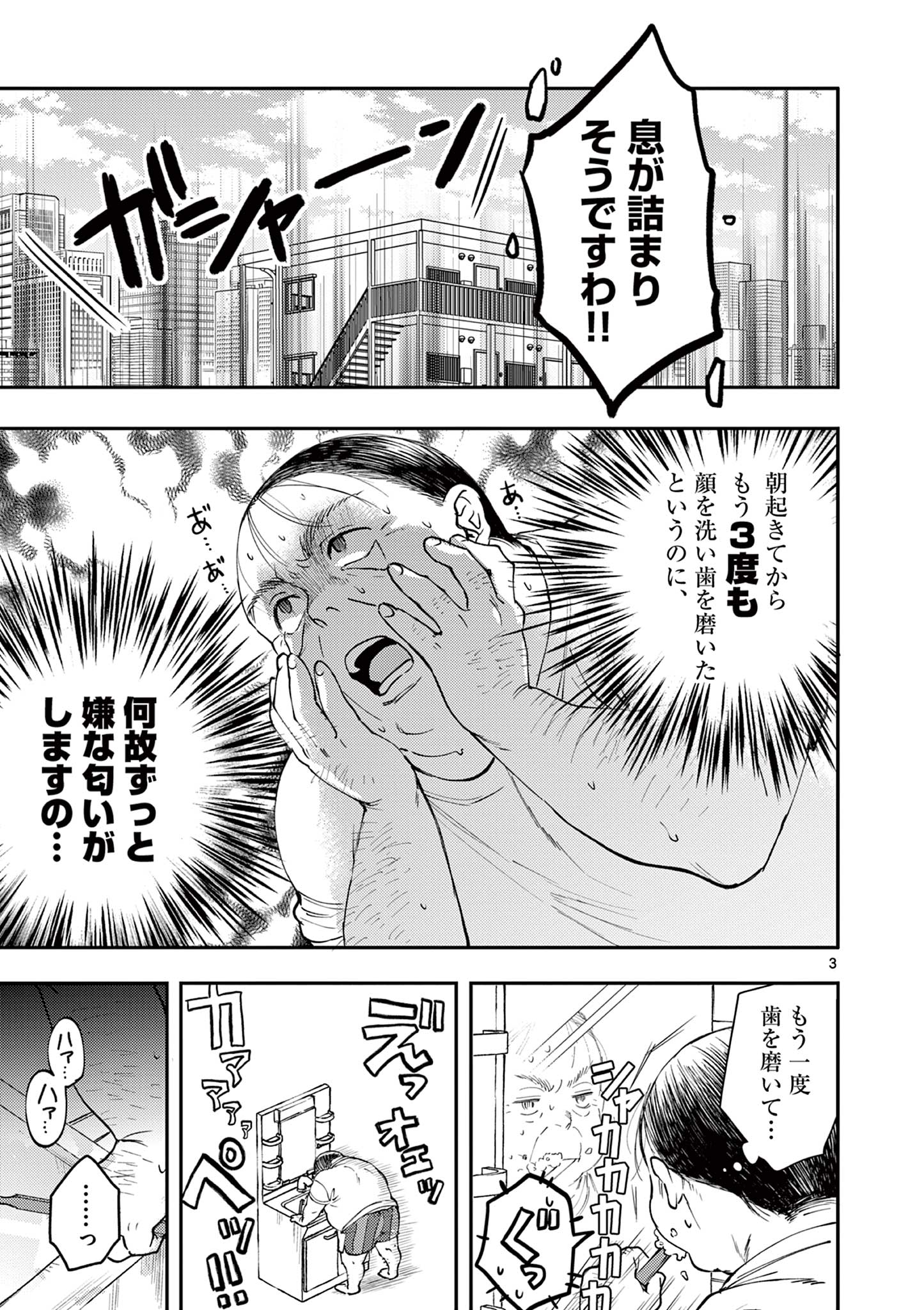 Read OJI TENSEI ~ AKUYAKU REIJOU NO KAREI NARU SEIKATSU ~ Chapter 2 [High Quality / Full] - Page 3 - nicomanga.net