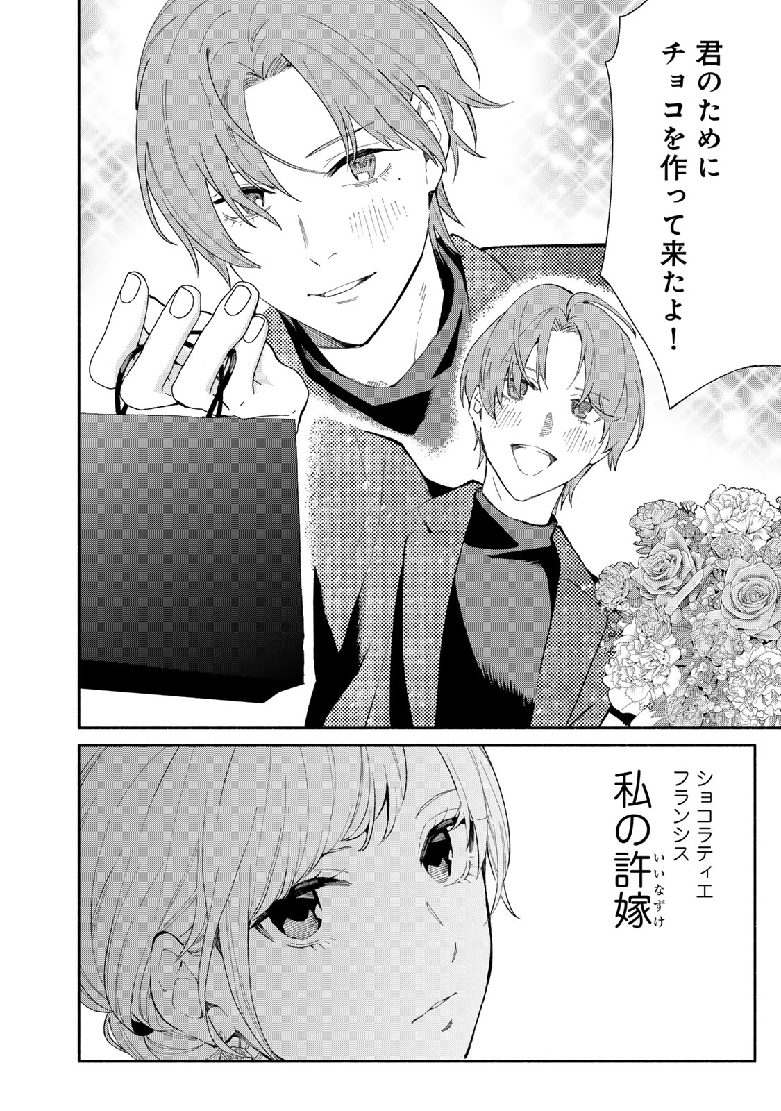 Read TACHINOMI LADY Chapter 35 [High Quality / Full] - Page 4 - nicomanga.com