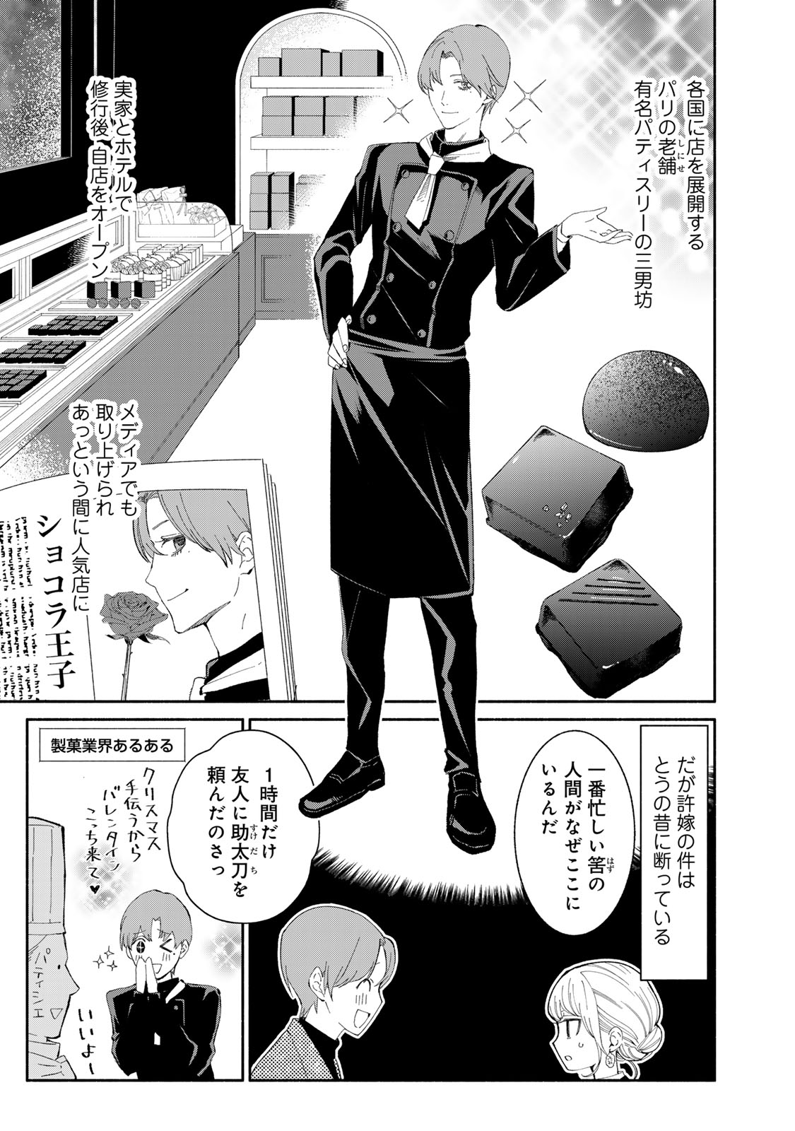 Read TACHINOMI LADY Chapter 35 [High Quality / Full] - Page 5 - nicomanga.com