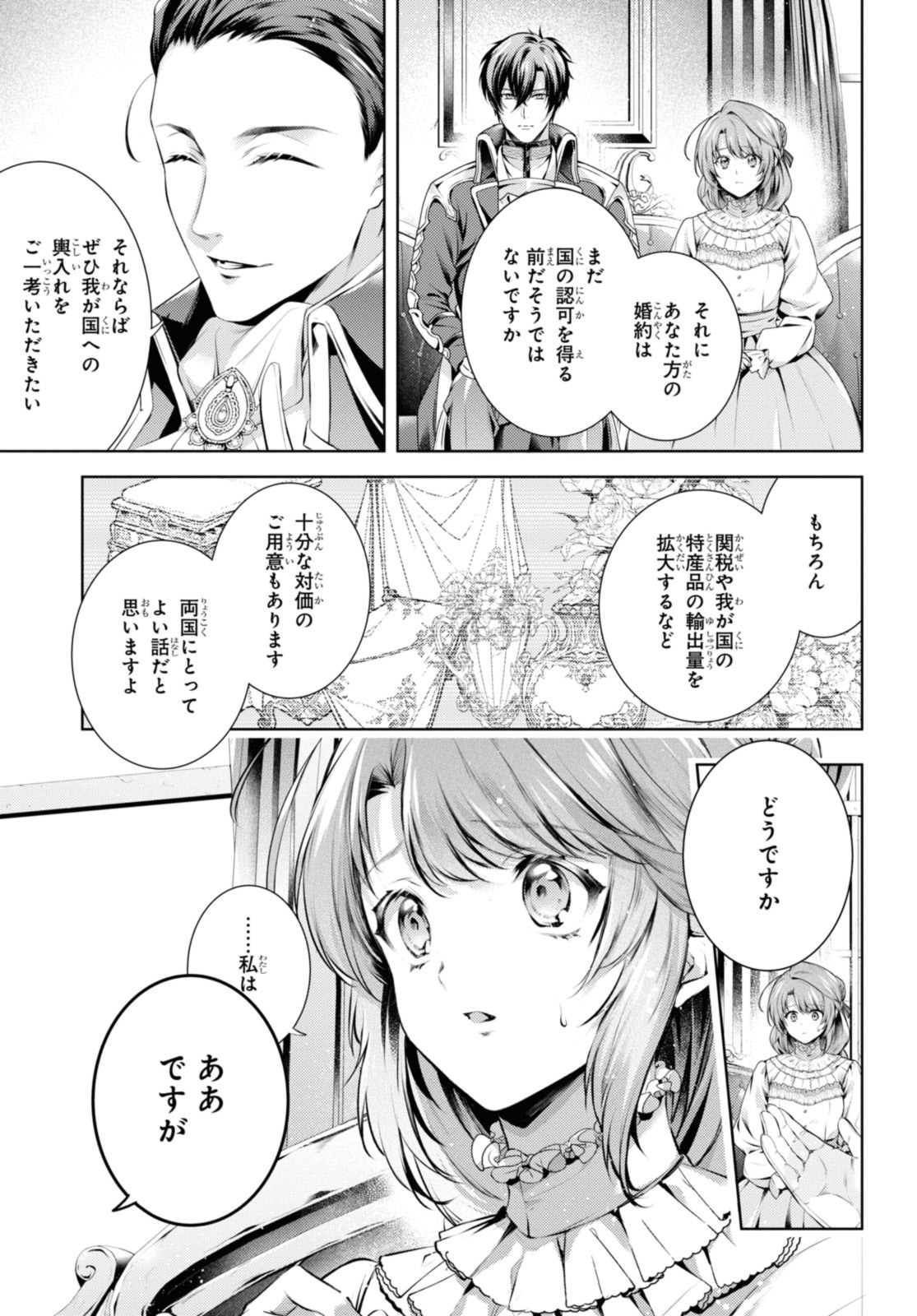 Read RYUKISHI NO OKINIIRI Chapter 45.1 [High Quality / Full] - Page 5 - nicomanga.net