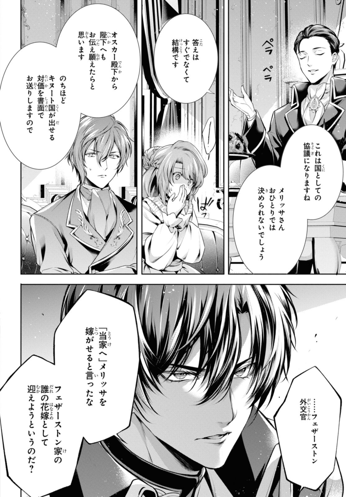 Read RYUKISHI NO OKINIIRI Chapter 45.1 [High Quality / Full] - Page 6 - nicomanga.net