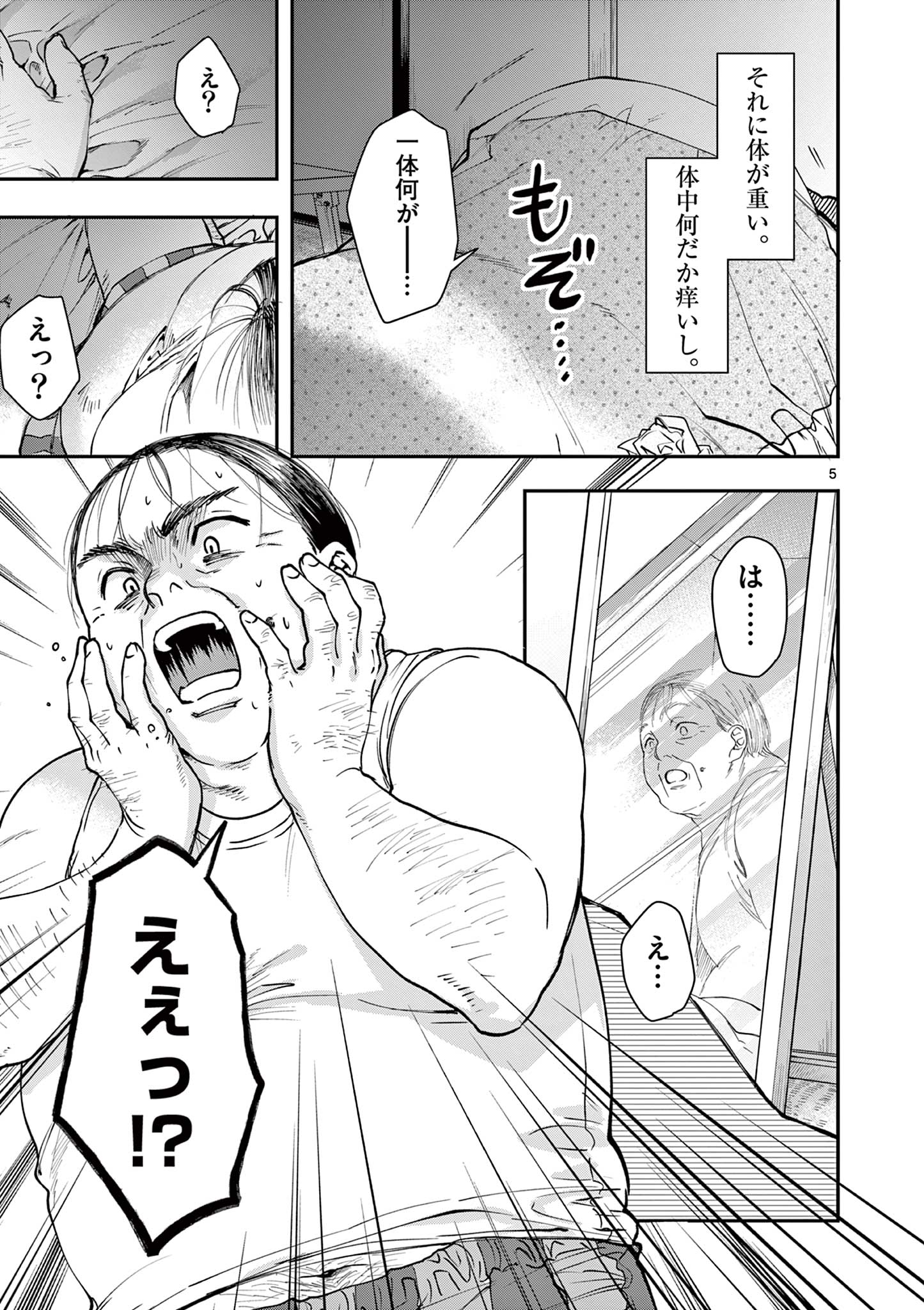 Read OJI TENSEI ~ AKUYAKU REIJOU NO KAREI NARU SEIKATSU ~ Chapter 1 [High Quality / Full] - Page 6 - nicomanga.net