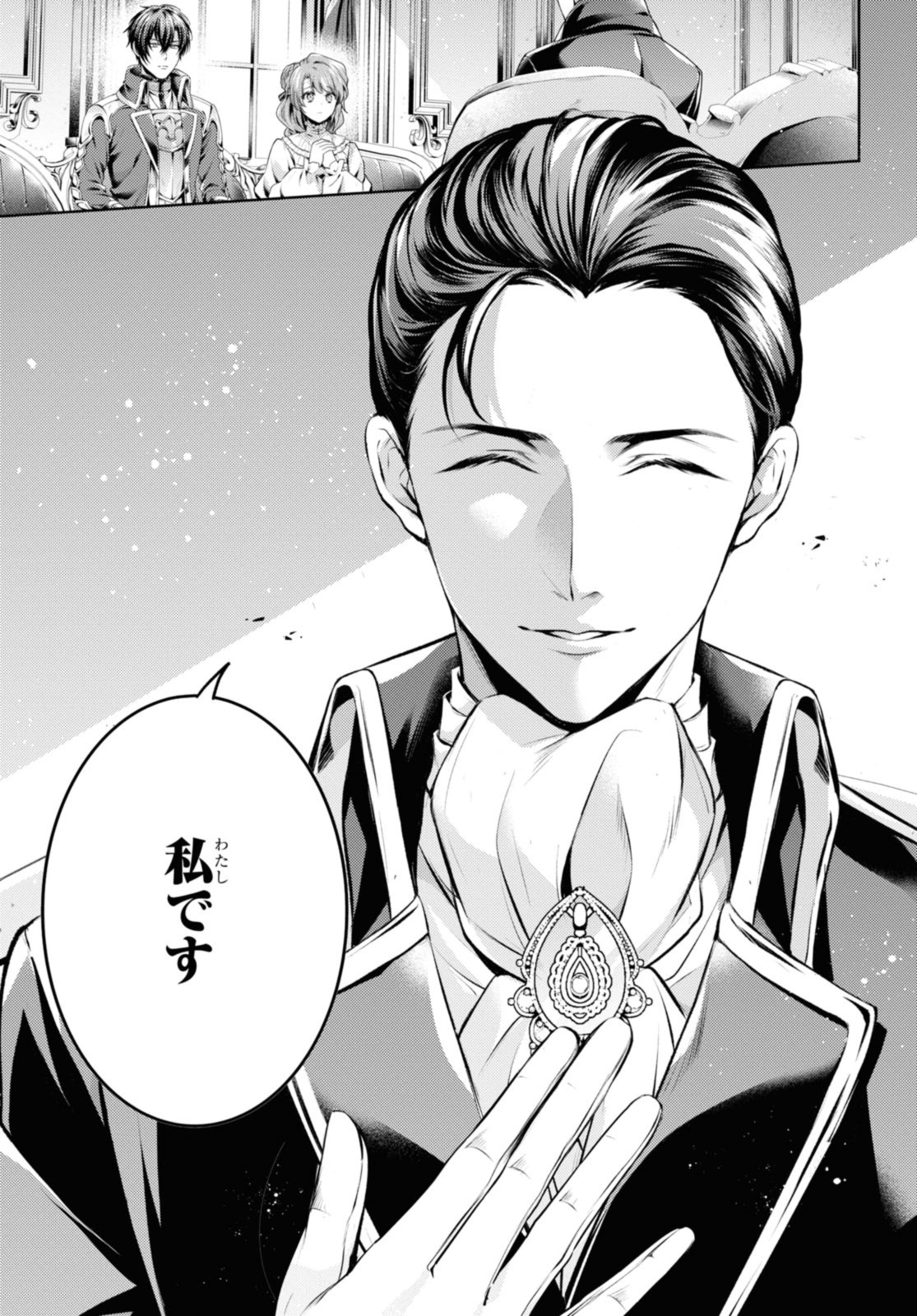 Read RYUKISHI NO OKINIIRI Chapter 45.1 [High Quality / Full] - Page 7 - nicomanga.net