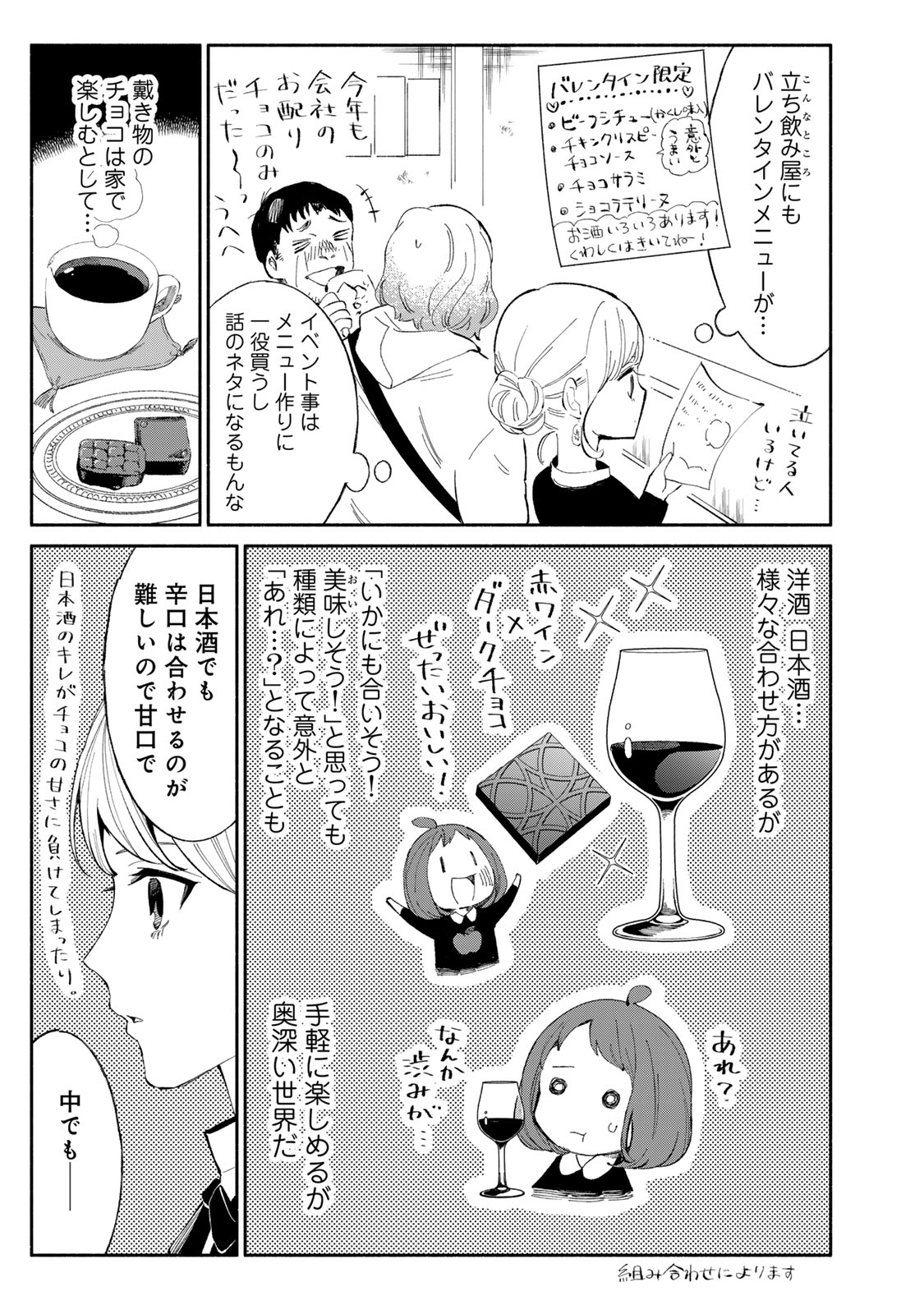 Read TACHINOMI LADY Chapter 35 [High Quality / Full] - Page 9 - nicomanga.com
