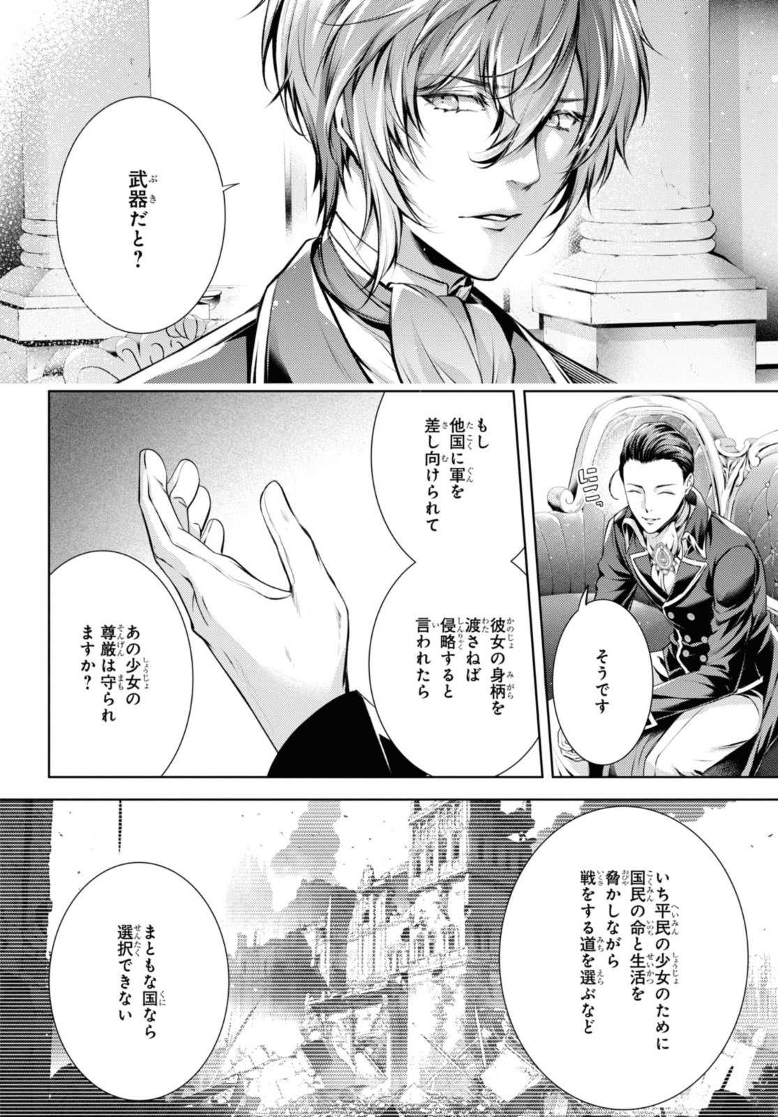 Read RYUKISHI NO OKINIIRI Chapter 45.1 [High Quality / Full] - Page 10 - nicomanga.net