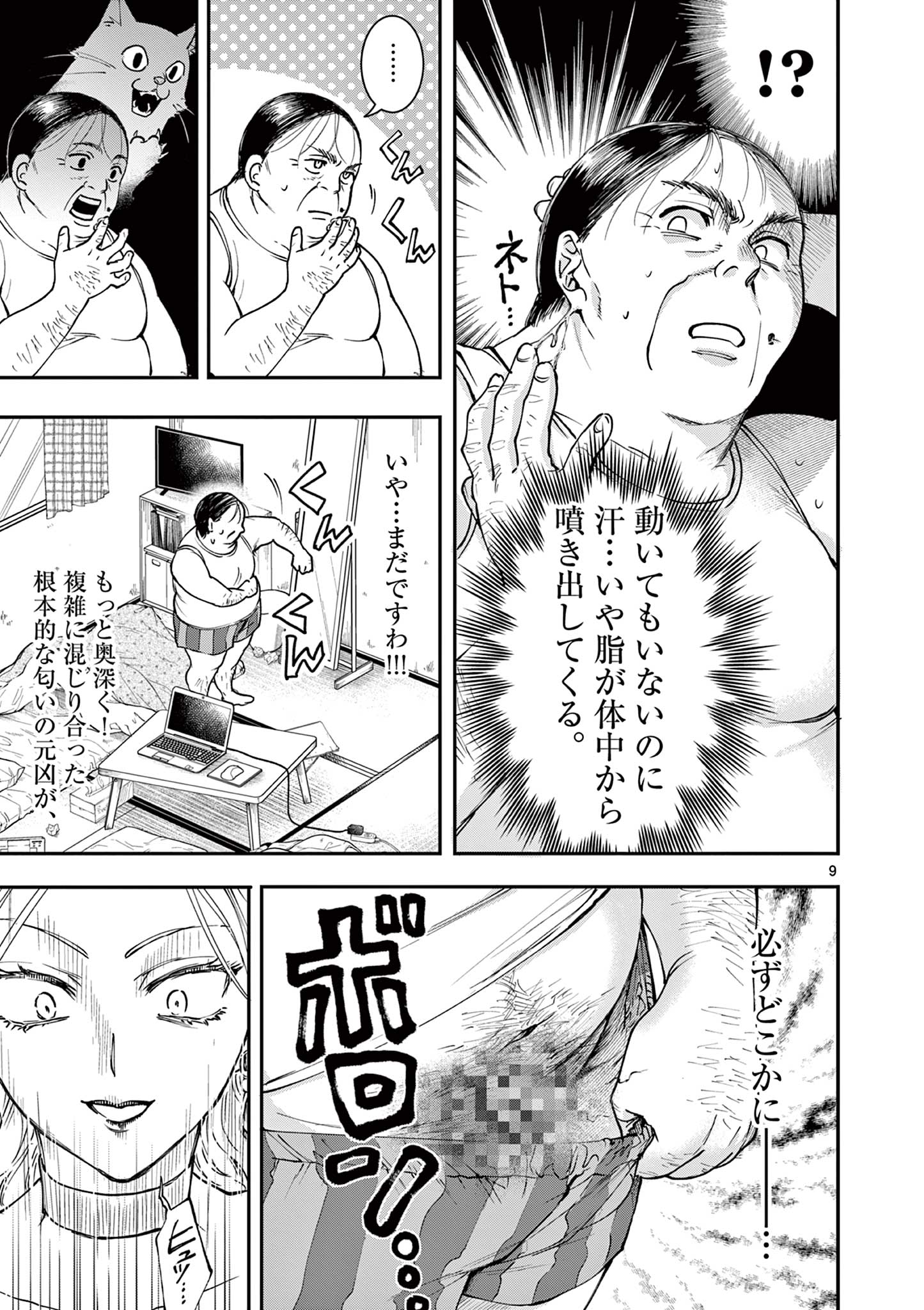 Read OJI TENSEI ~ AKUYAKU REIJOU NO KAREI NARU SEIKATSU ~ Chapter 1 [High Quality / Full] - Page 10 - nicomanga.net