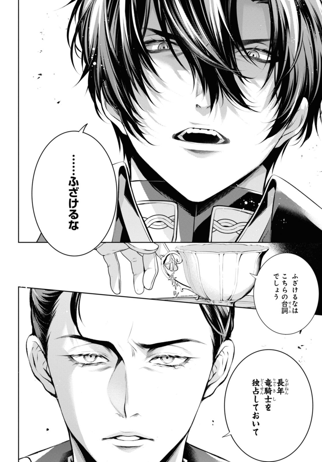 Read RYUKISHI NO OKINIIRI Chapter 45.1 [High Quality / Full] - Page 12 - nicomanga.net