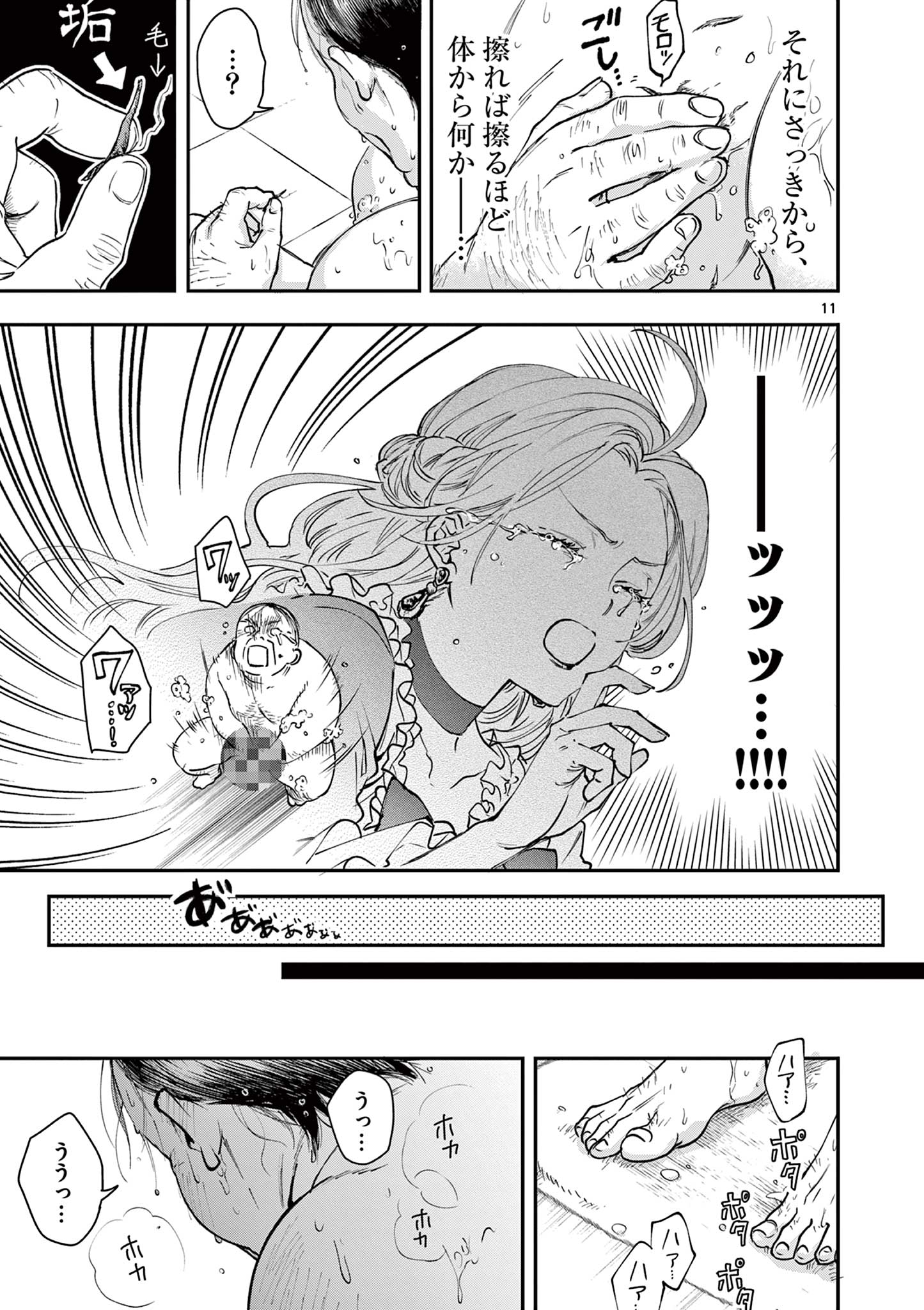 Read OJI TENSEI ~ AKUYAKU REIJOU NO KAREI NARU SEIKATSU ~ Chapter 1 [High Quality / Full] - Page 12 - nicomanga.net