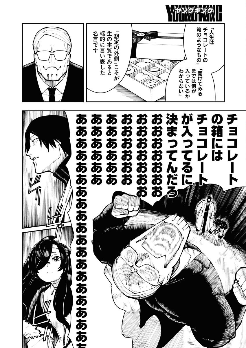 Read Kabane Avenge Chapter 8 [High Quality / Full] - Page 2 - nicomanga.net