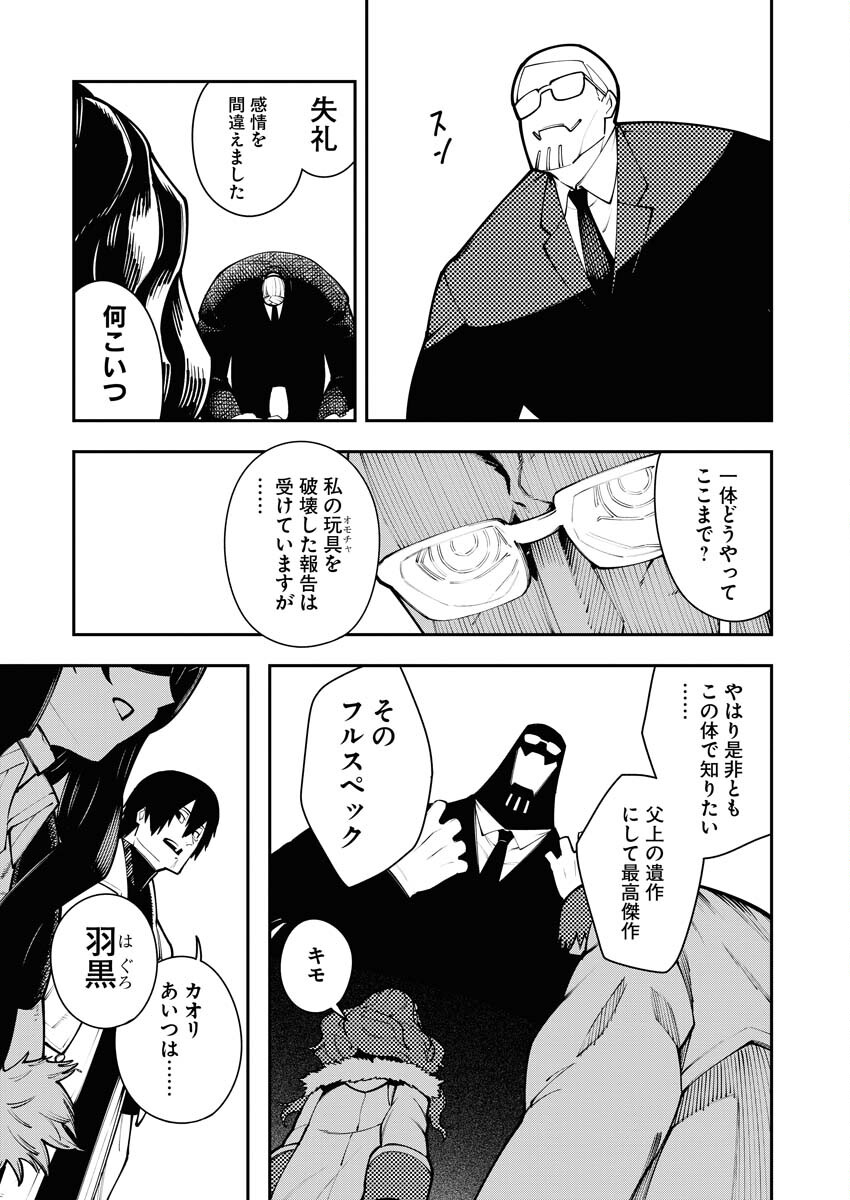 Read Kabane Avenge Chapter 8 [High Quality / Full] - Page 3 - nicomanga.net