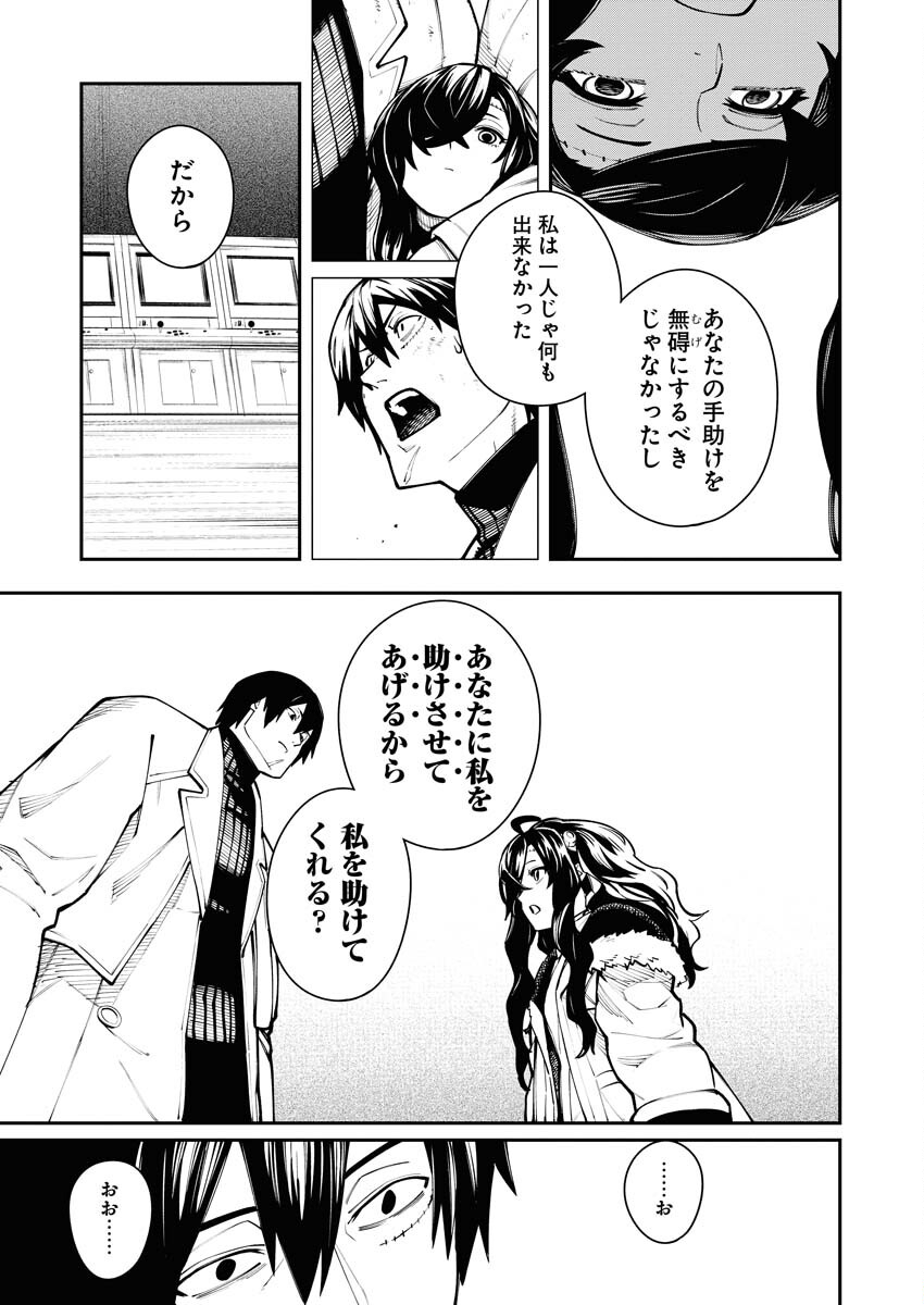 Read Kabane Avenge Chapter 8 [High Quality / Full] - Page 5 - nicomanga.net