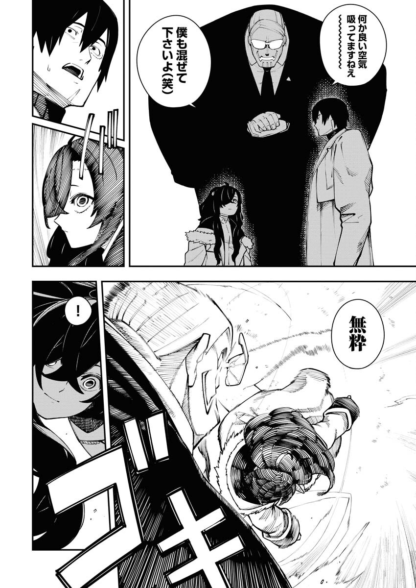 Read Kabane Avenge Chapter 8 [High Quality / Full] - Page 6 - nicomanga.net