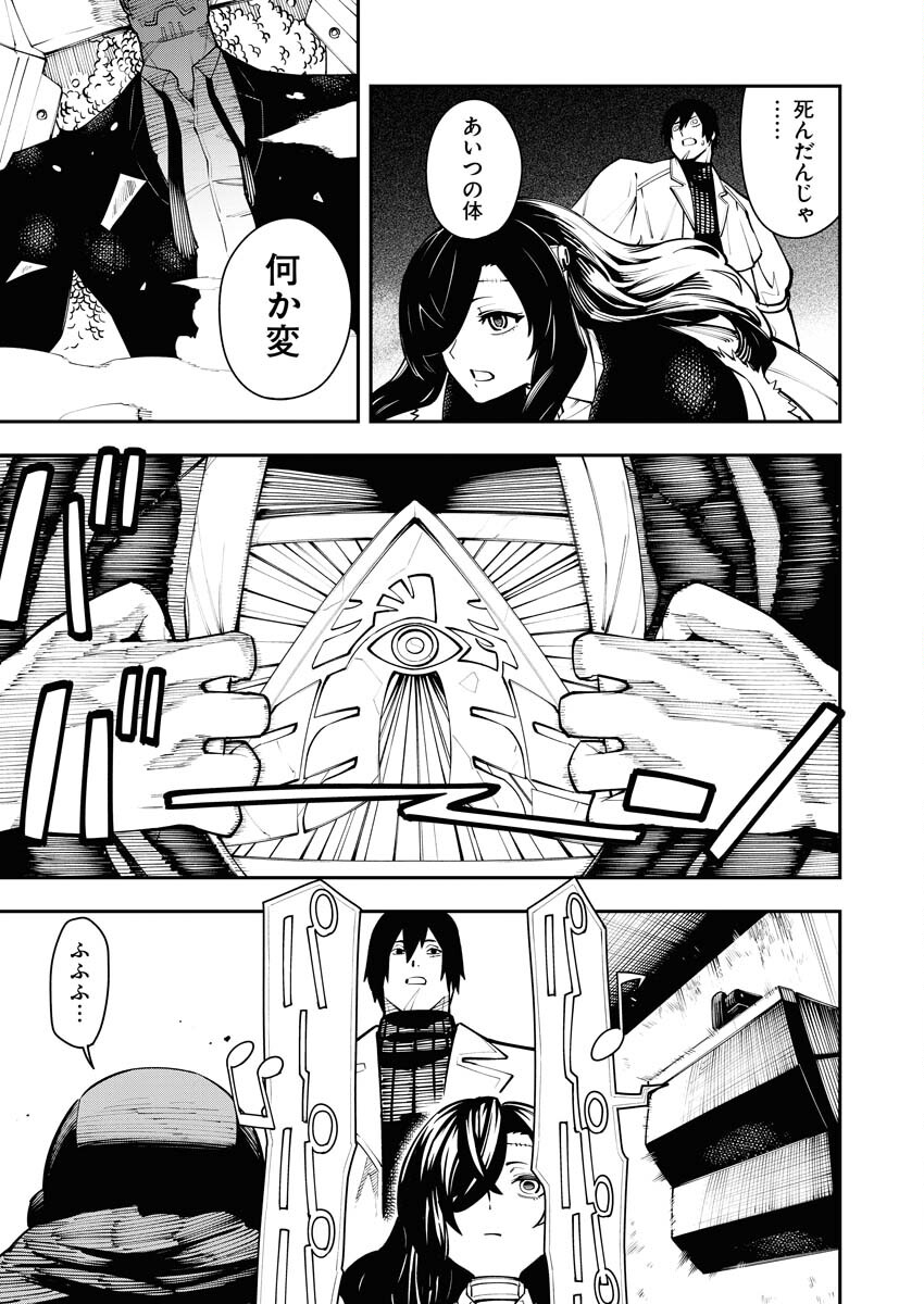 Read Kabane Avenge Chapter 8 [High Quality / Full] - Page 9 - nicomanga.net