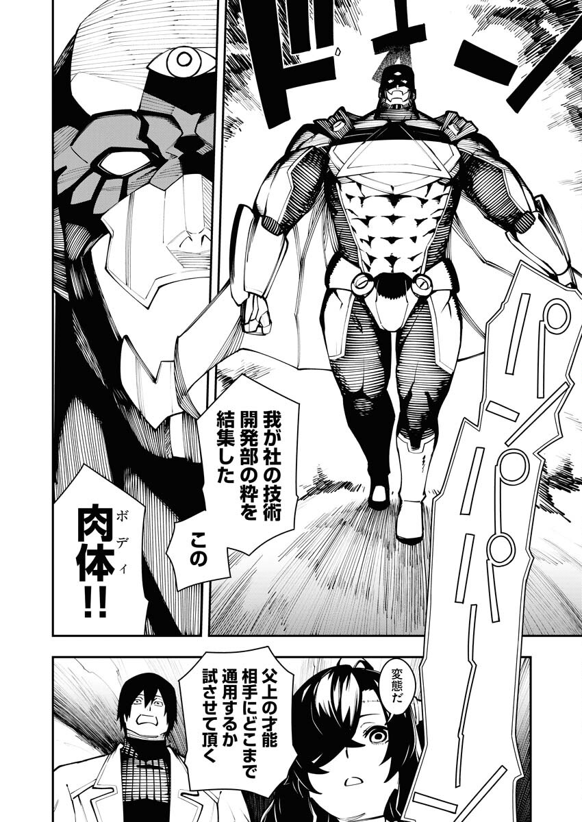 Read Kabane Avenge Chapter 8 [High Quality / Full] - Page 10 - nicomanga.net