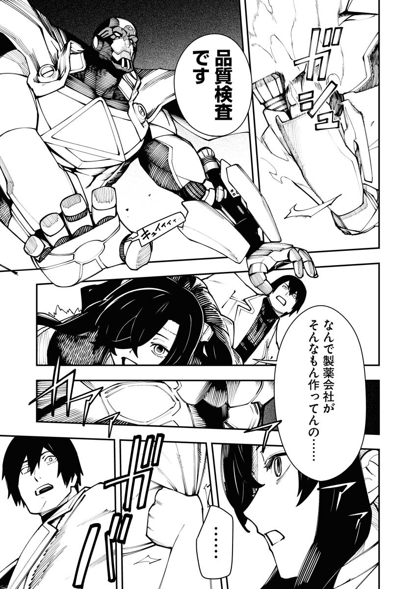Read Kabane Avenge Chapter 8 [High Quality / Full] - Page 11 - nicomanga.net