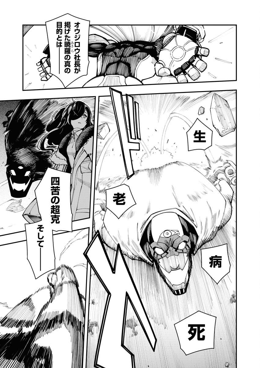 Read Kabane Avenge Chapter 8 [High Quality / Full] - Page 13 - nicomanga.net