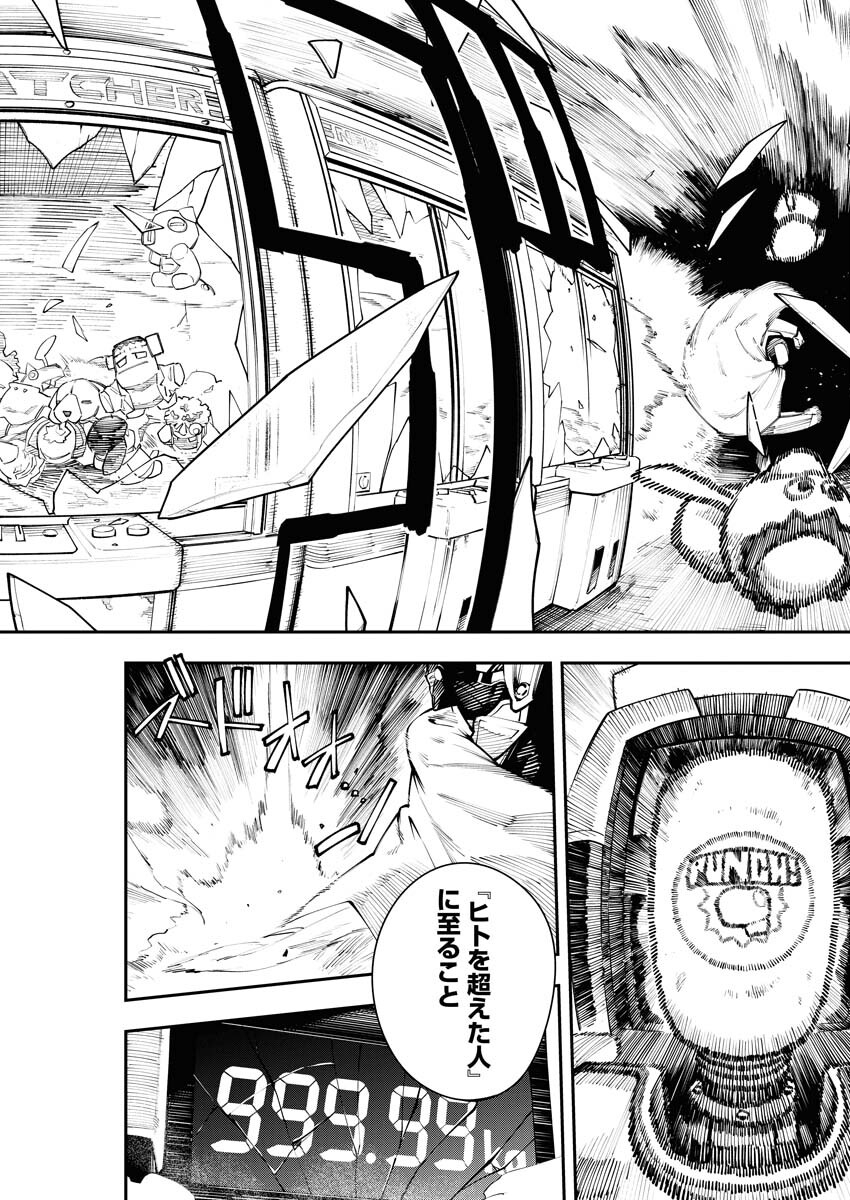 Read Kabane Avenge Chapter 8 [High Quality / Full] - Page 14 - nicomanga.net