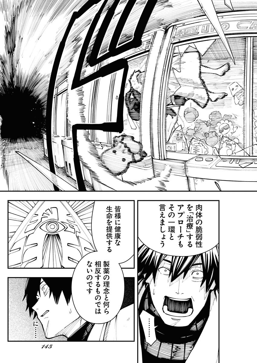 Read Kabane Avenge Chapter 8 [High Quality / Full] - Page 15 - nicomanga.net