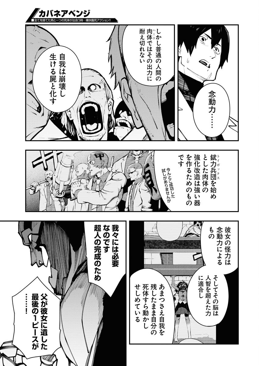 Read Kabane Avenge Chapter 8 [High Quality / Full] - Page 19 - nicomanga.net